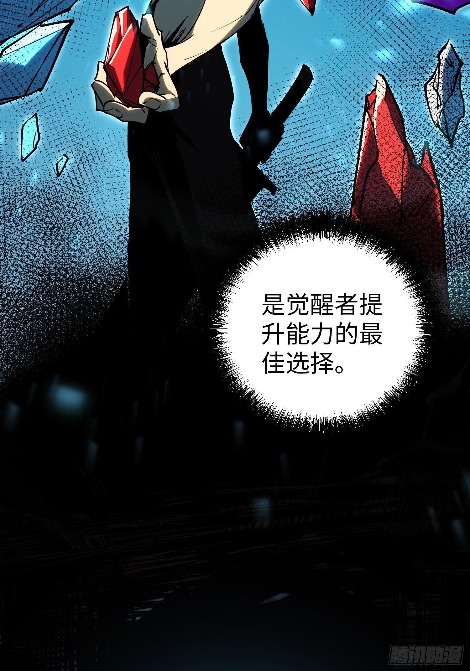第7话 第75页