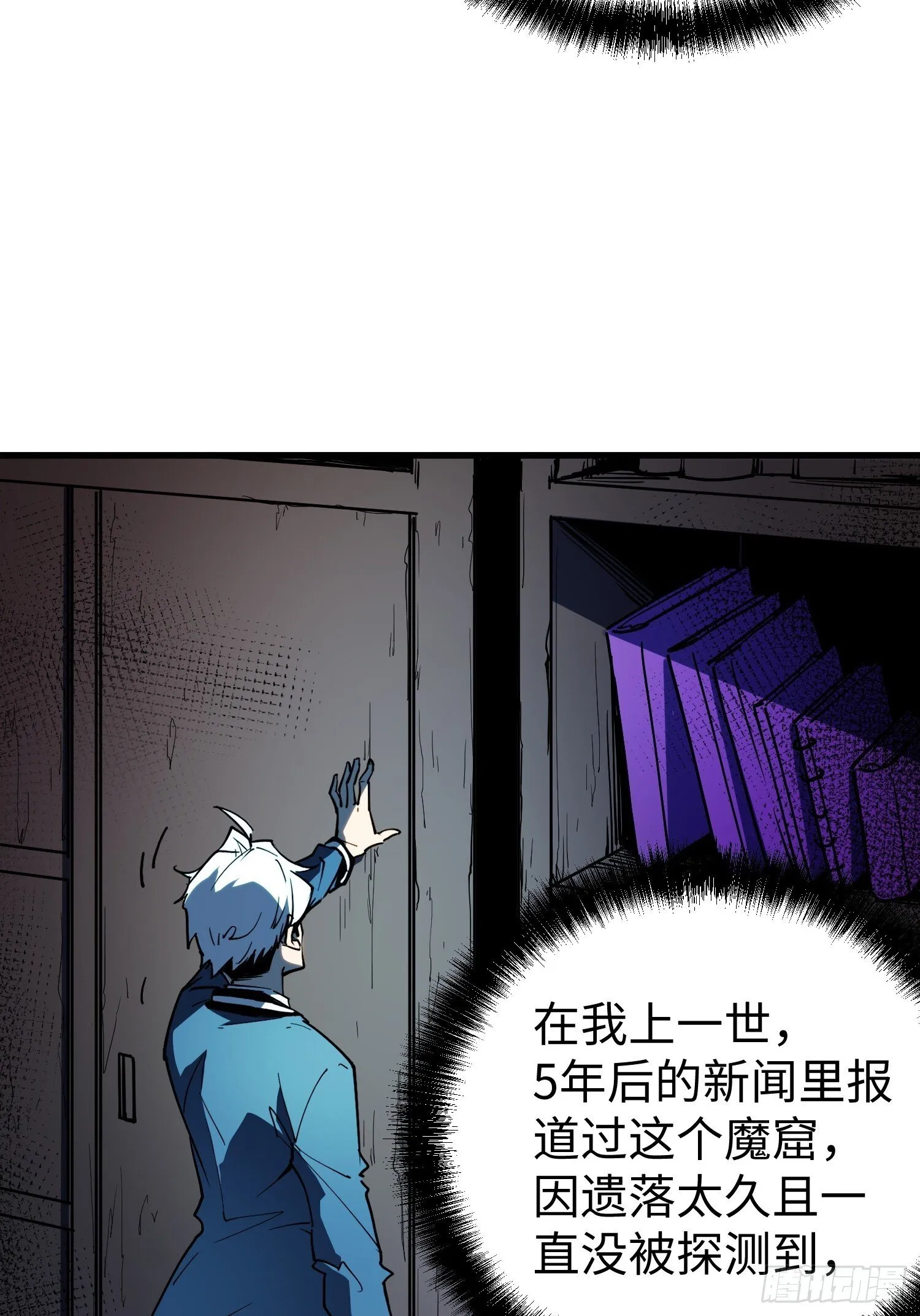 第7话 第77页