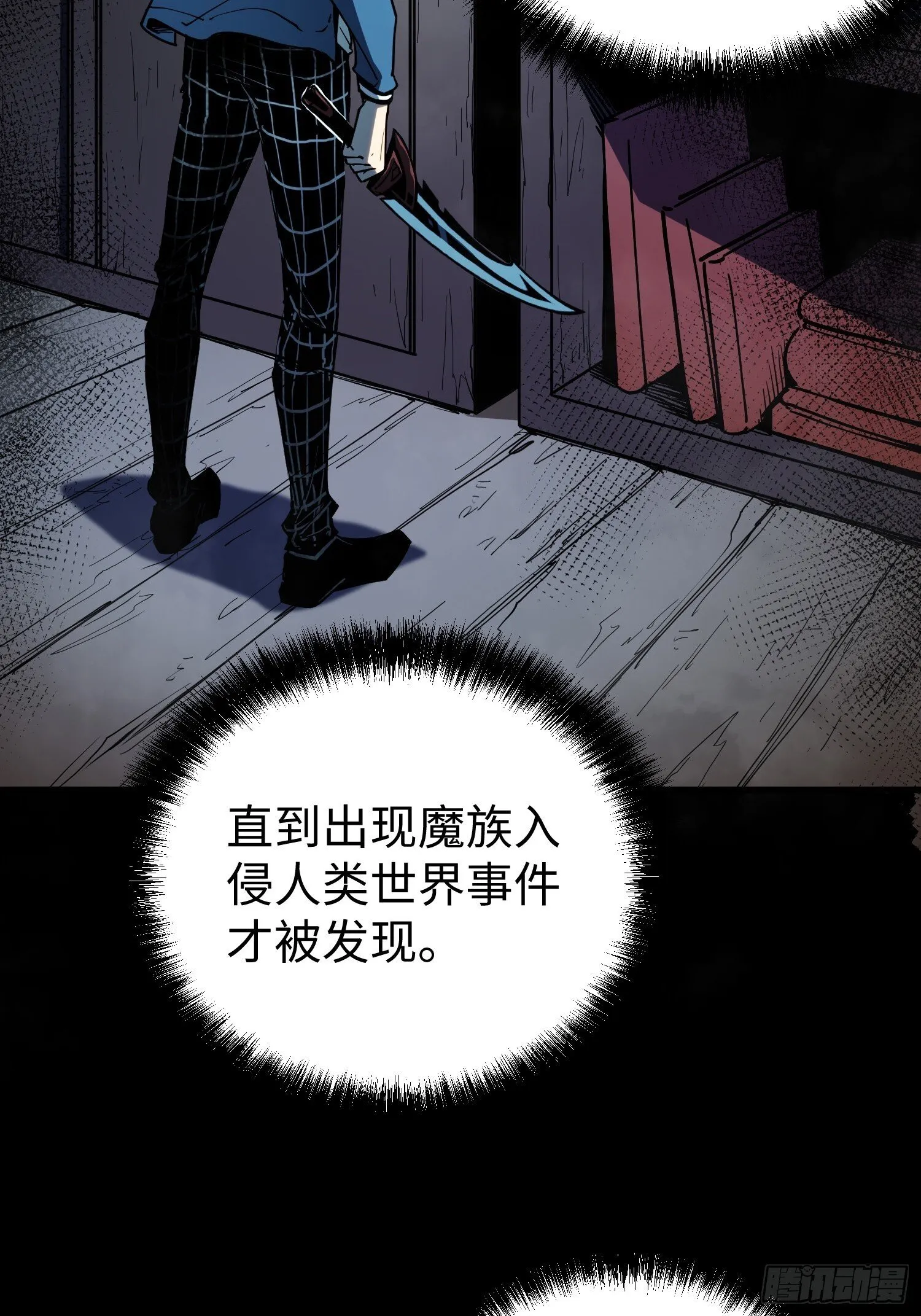 第7话 第78页