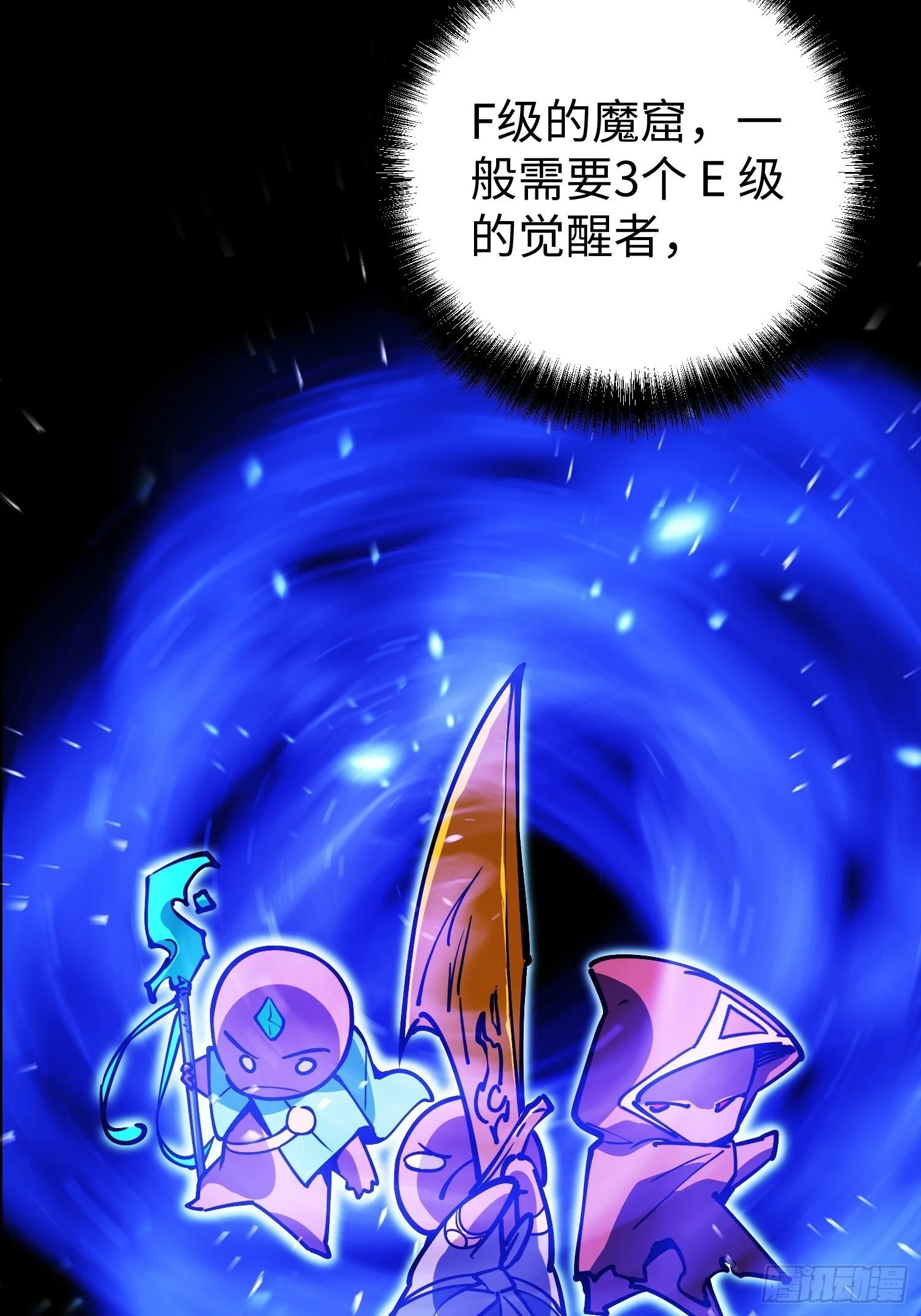 第7话 第79页