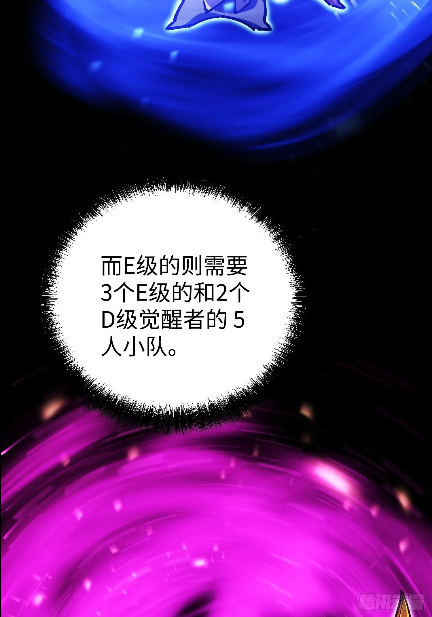 第7话 第80页