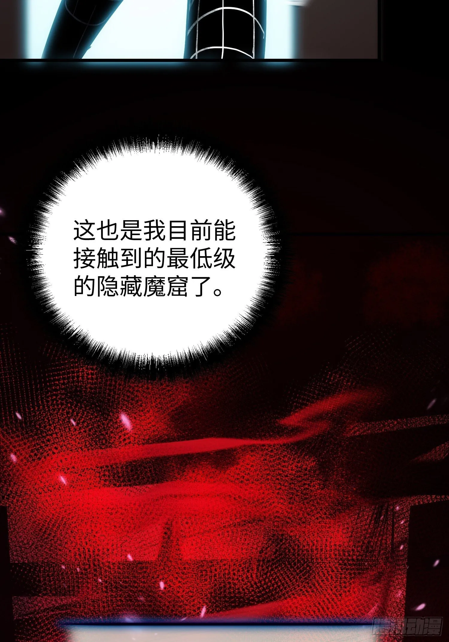 第7话 第83页