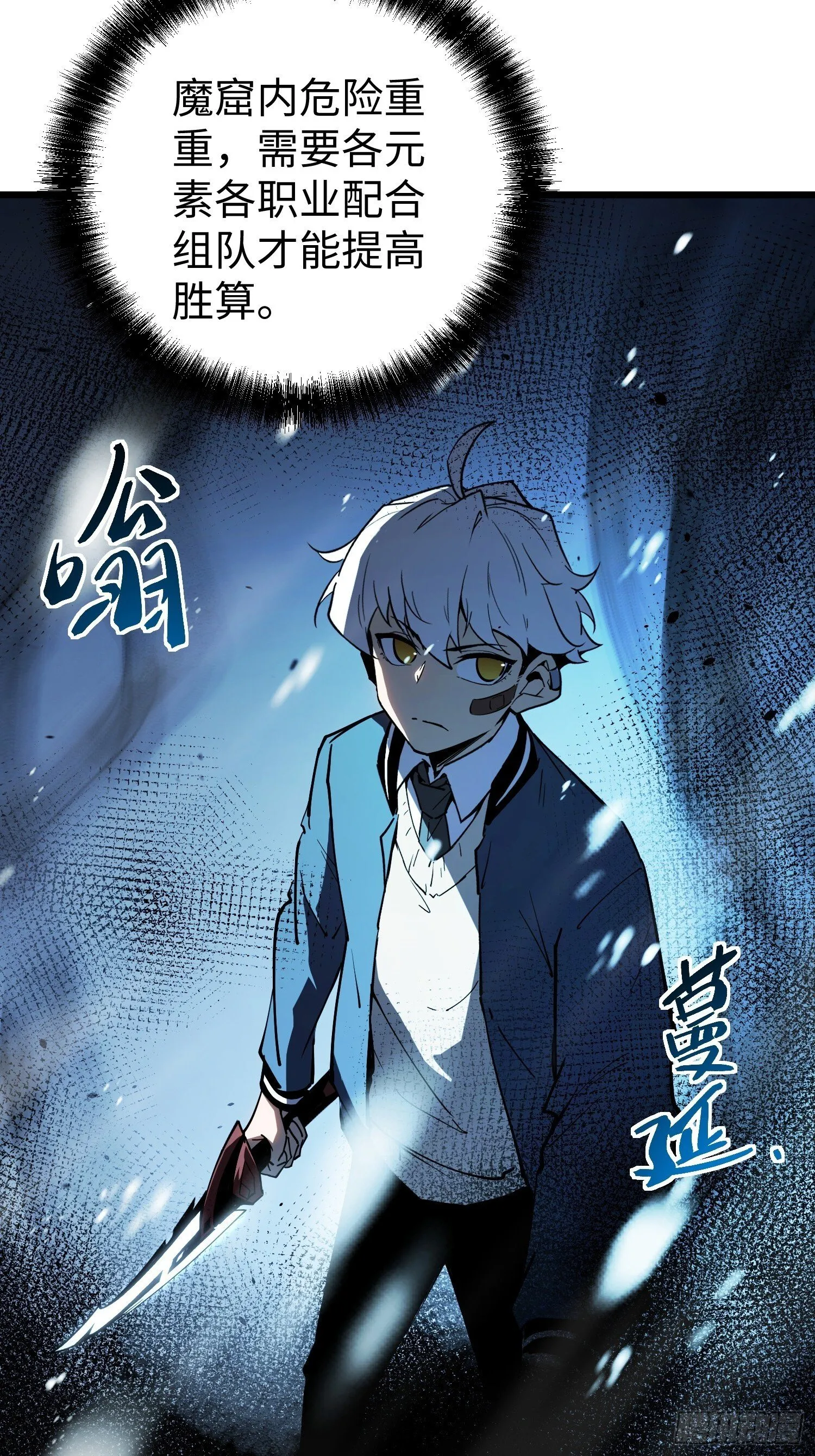 第7话 第87页