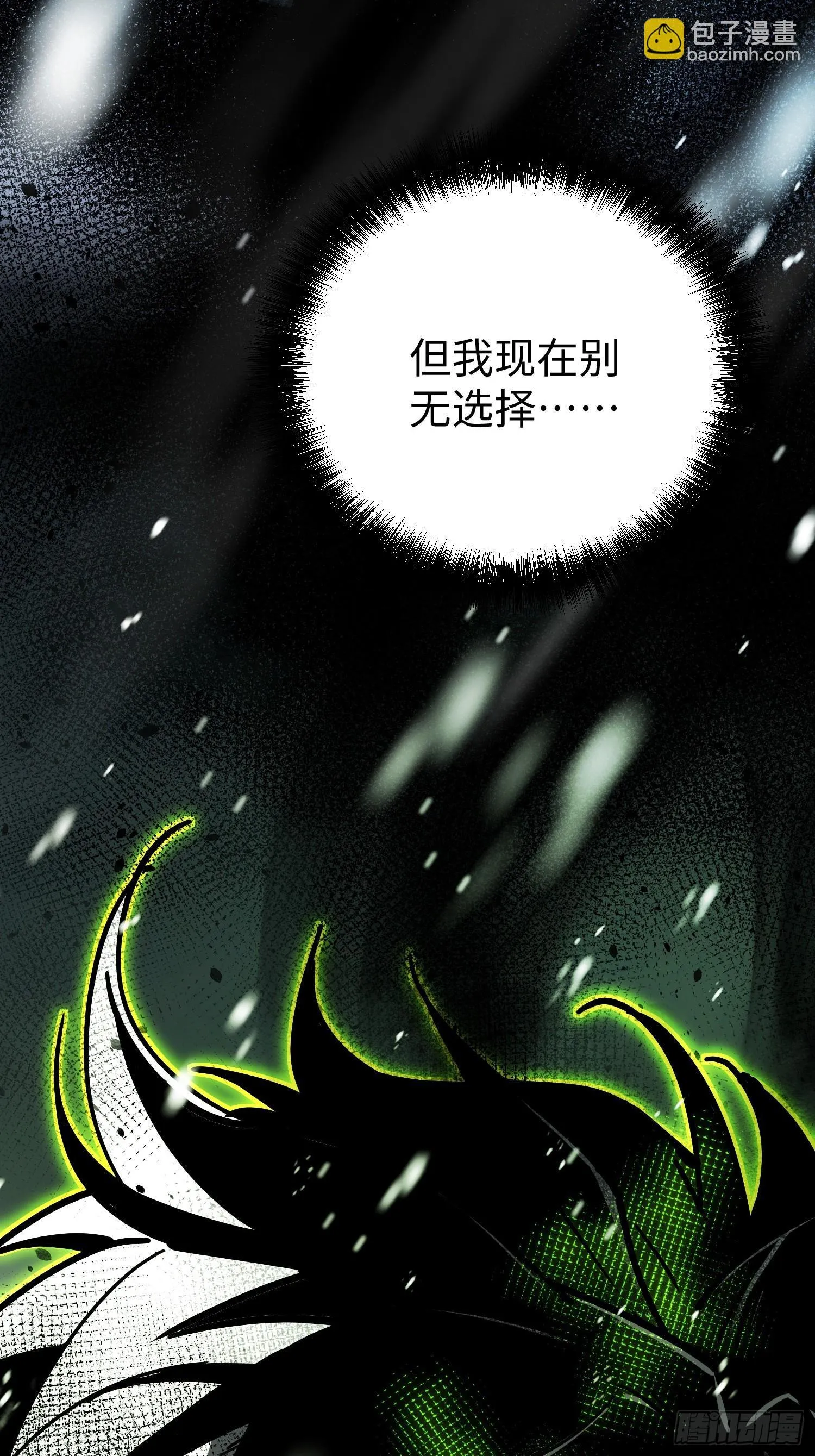 第7话 第88页