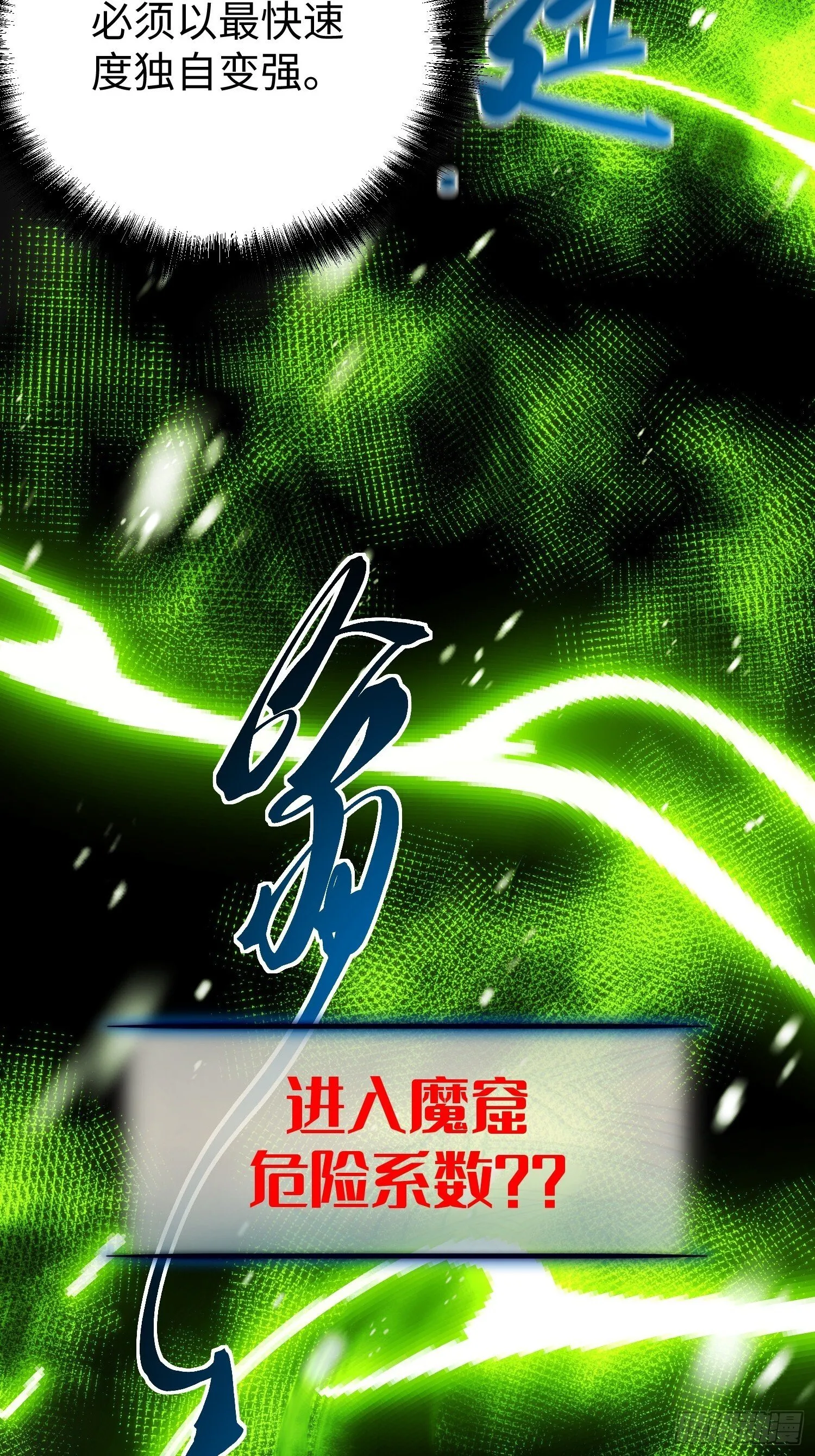 第7话 第90页