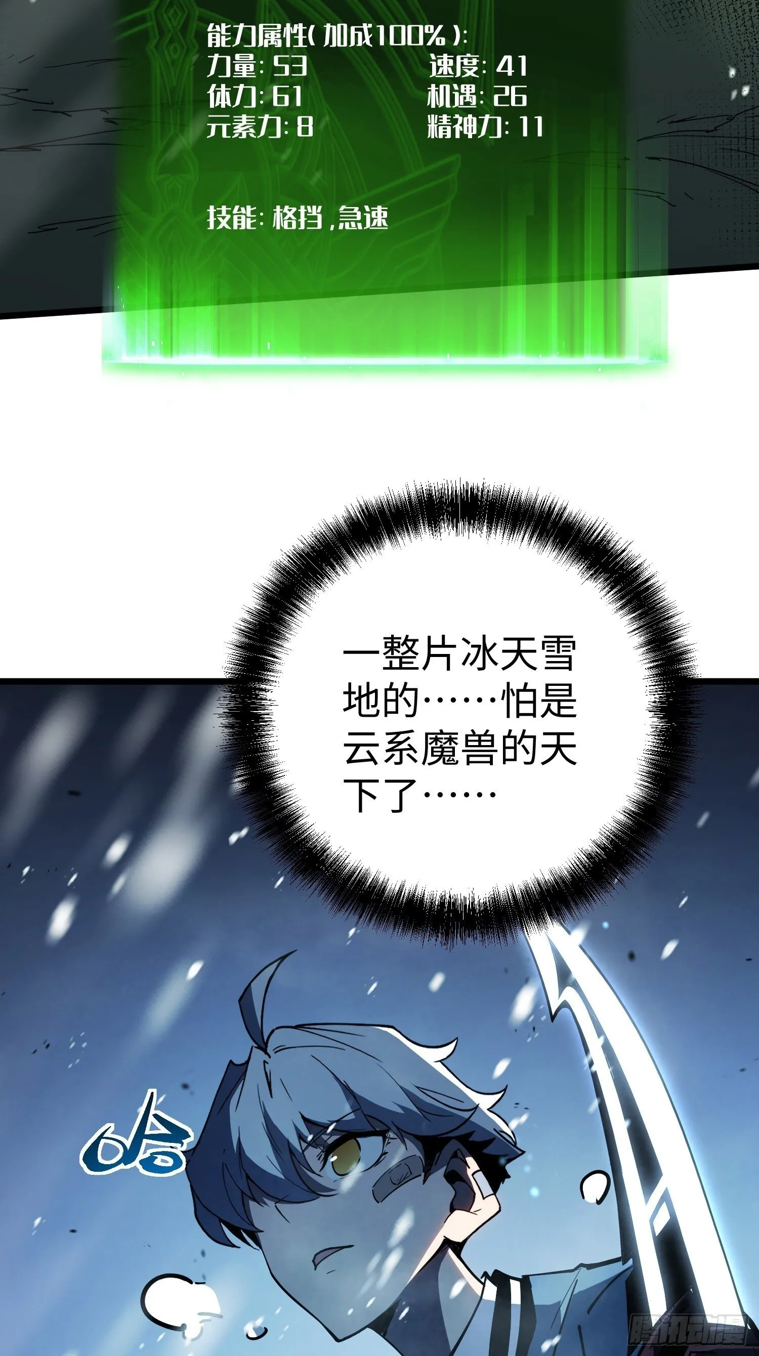 第7话 第92页