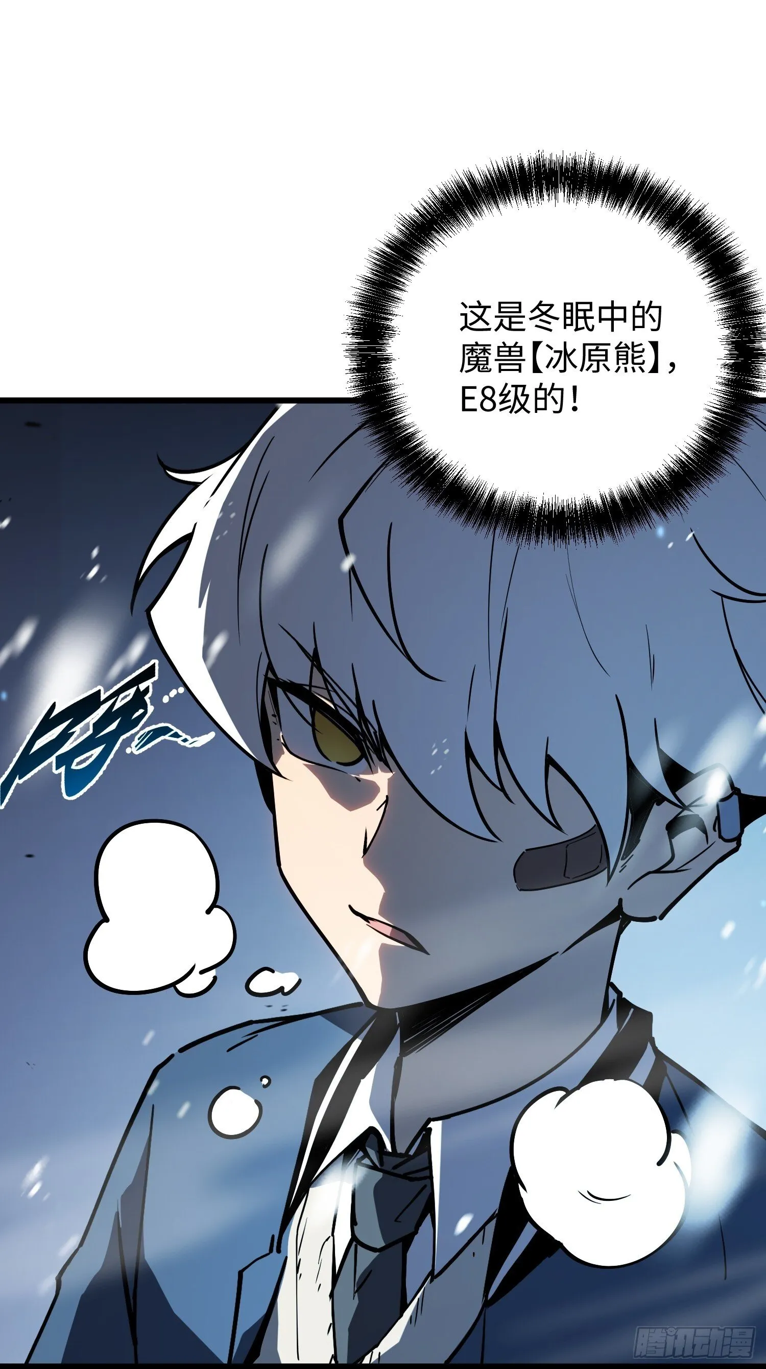 第7话 第98页