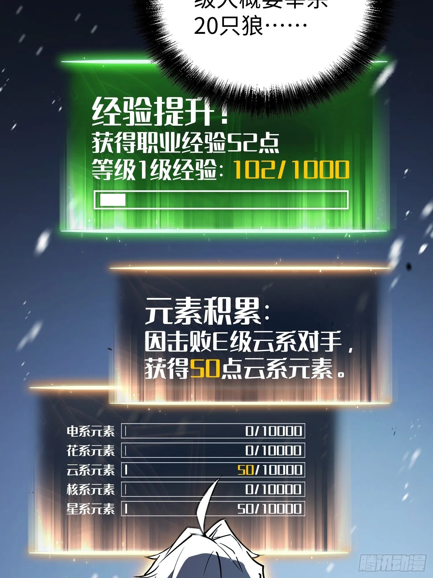 第7话 第120页