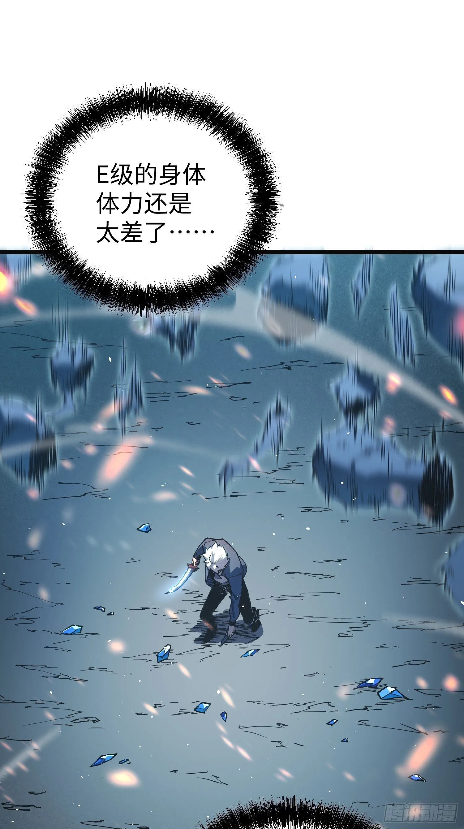 第8话 第37页