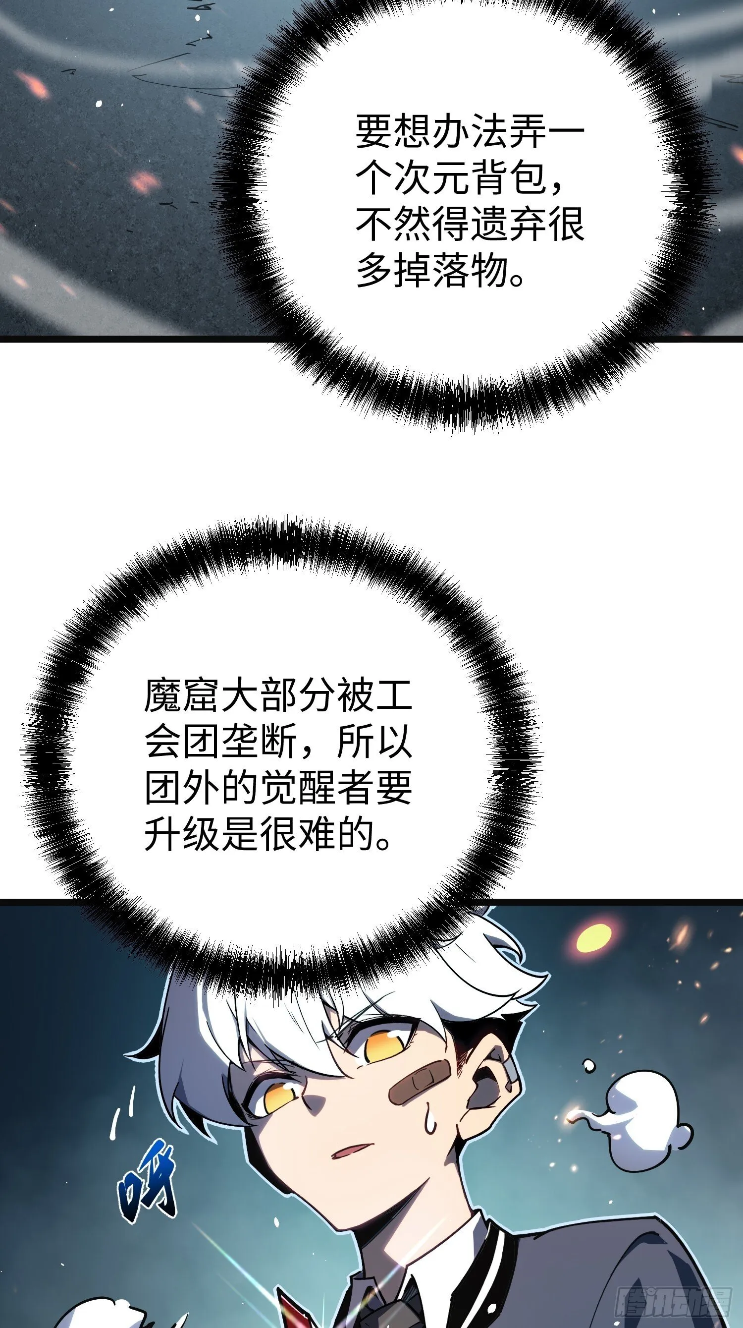 第8话 第38页