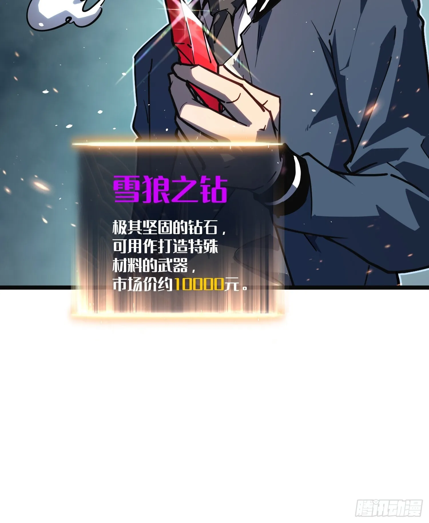 第8话 第39页