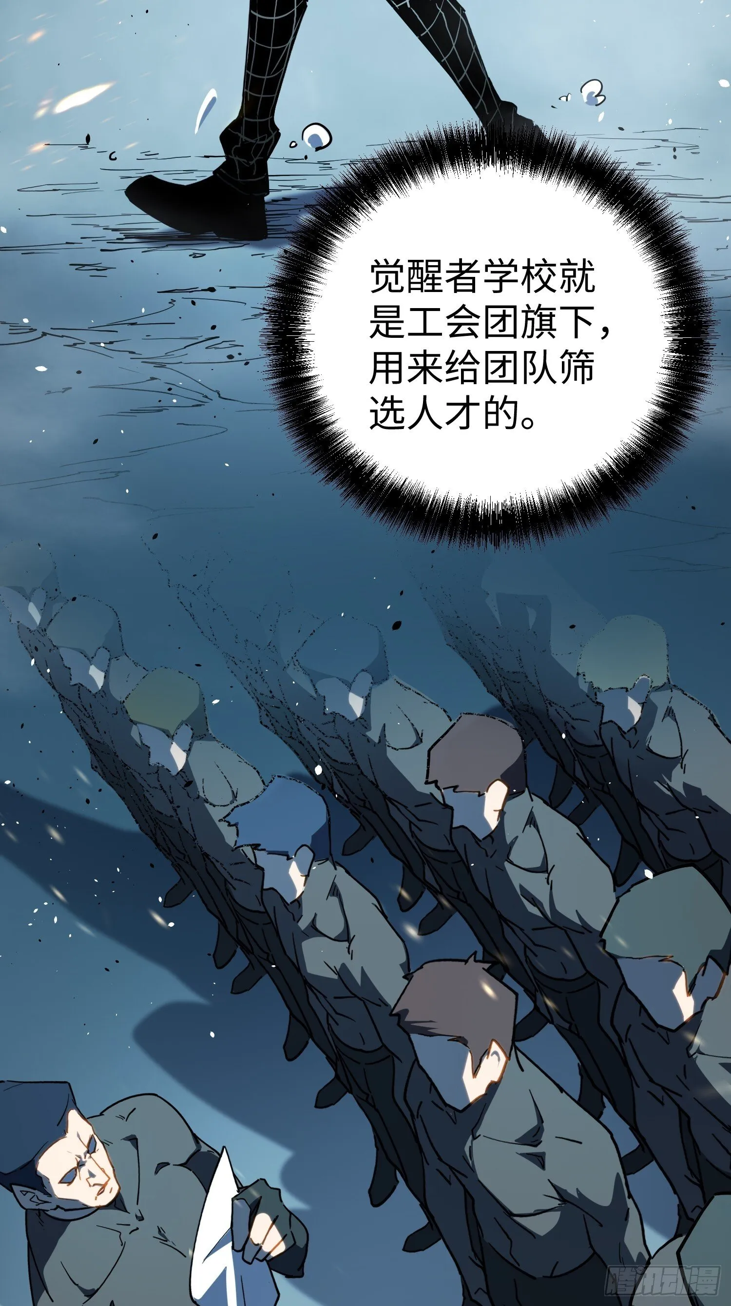 第8话 第41页
