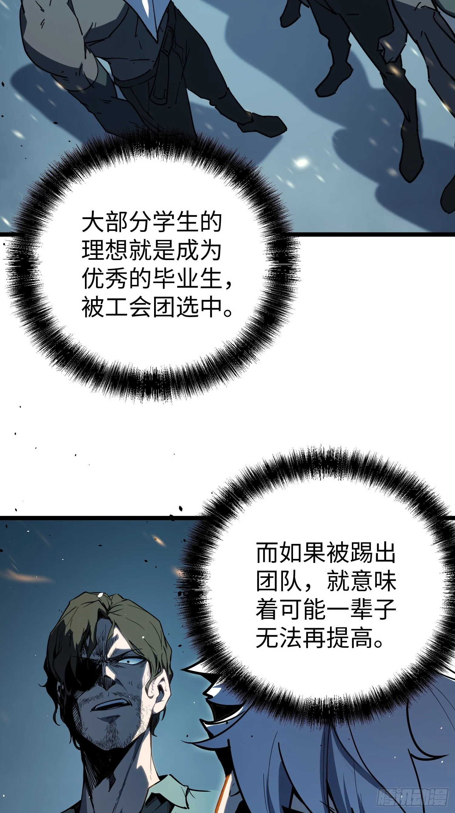 第8话 第42页