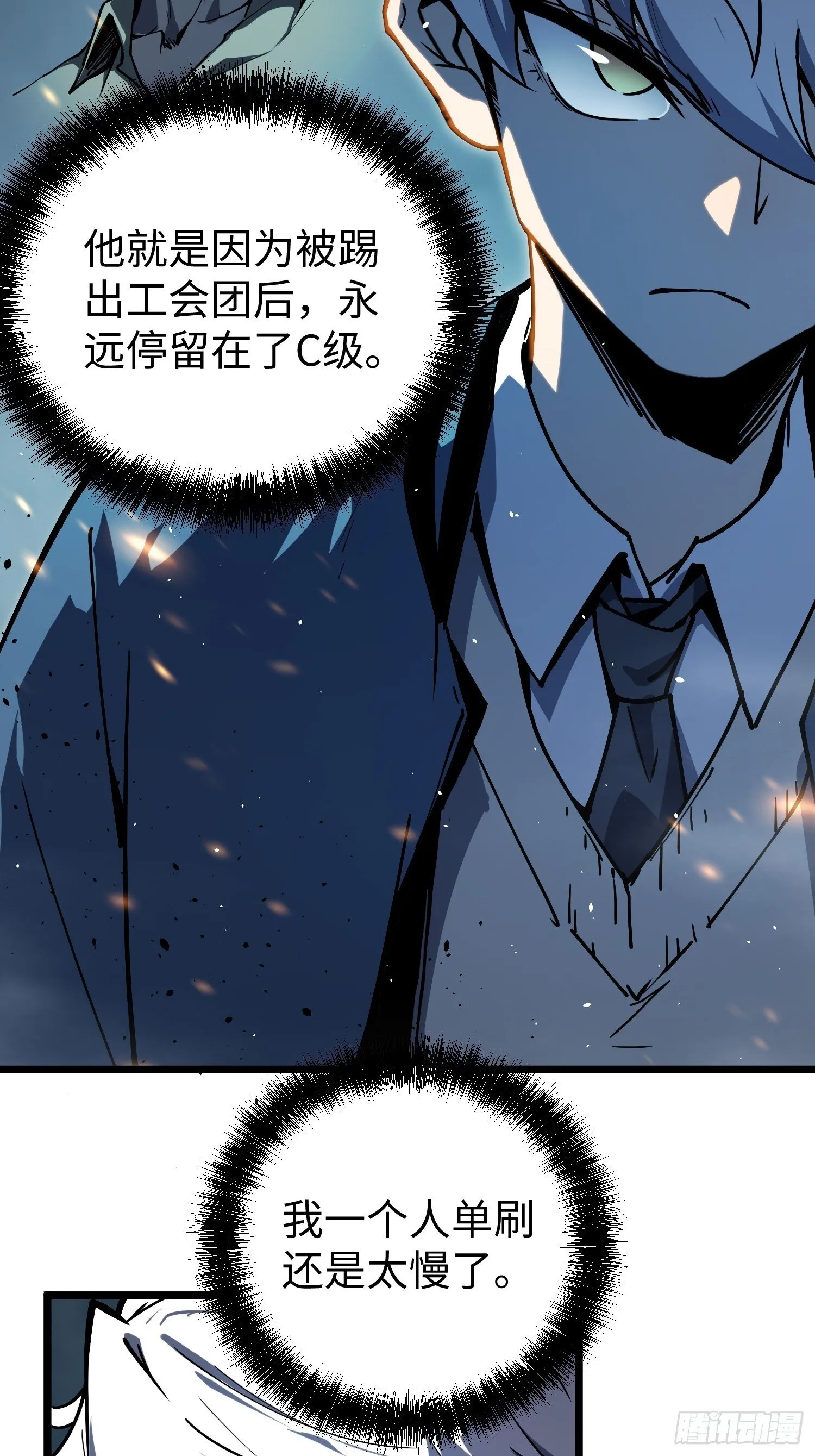 第8话 第43页