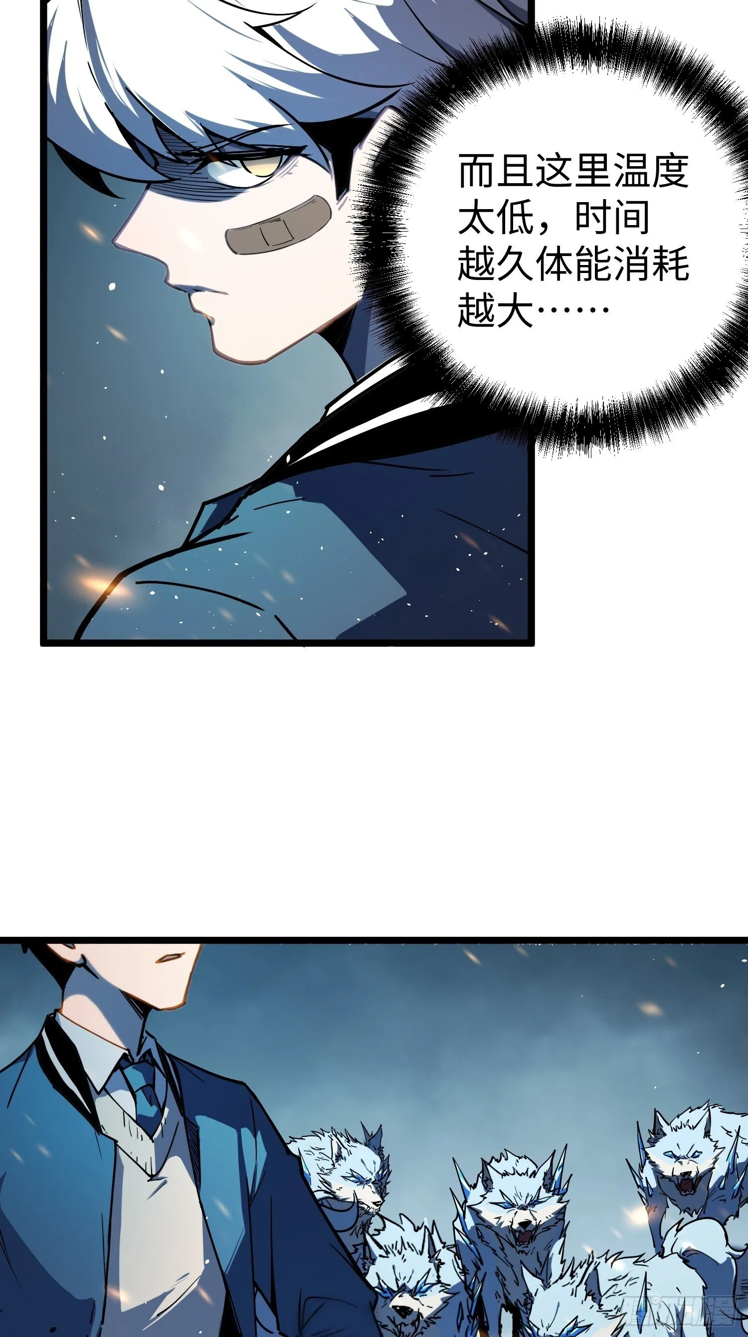 第8话 第44页