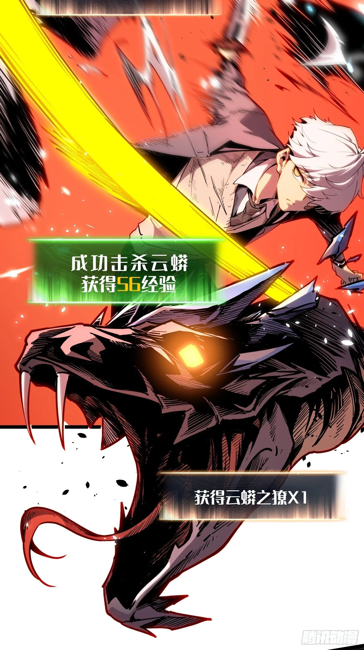 第8话 第67页