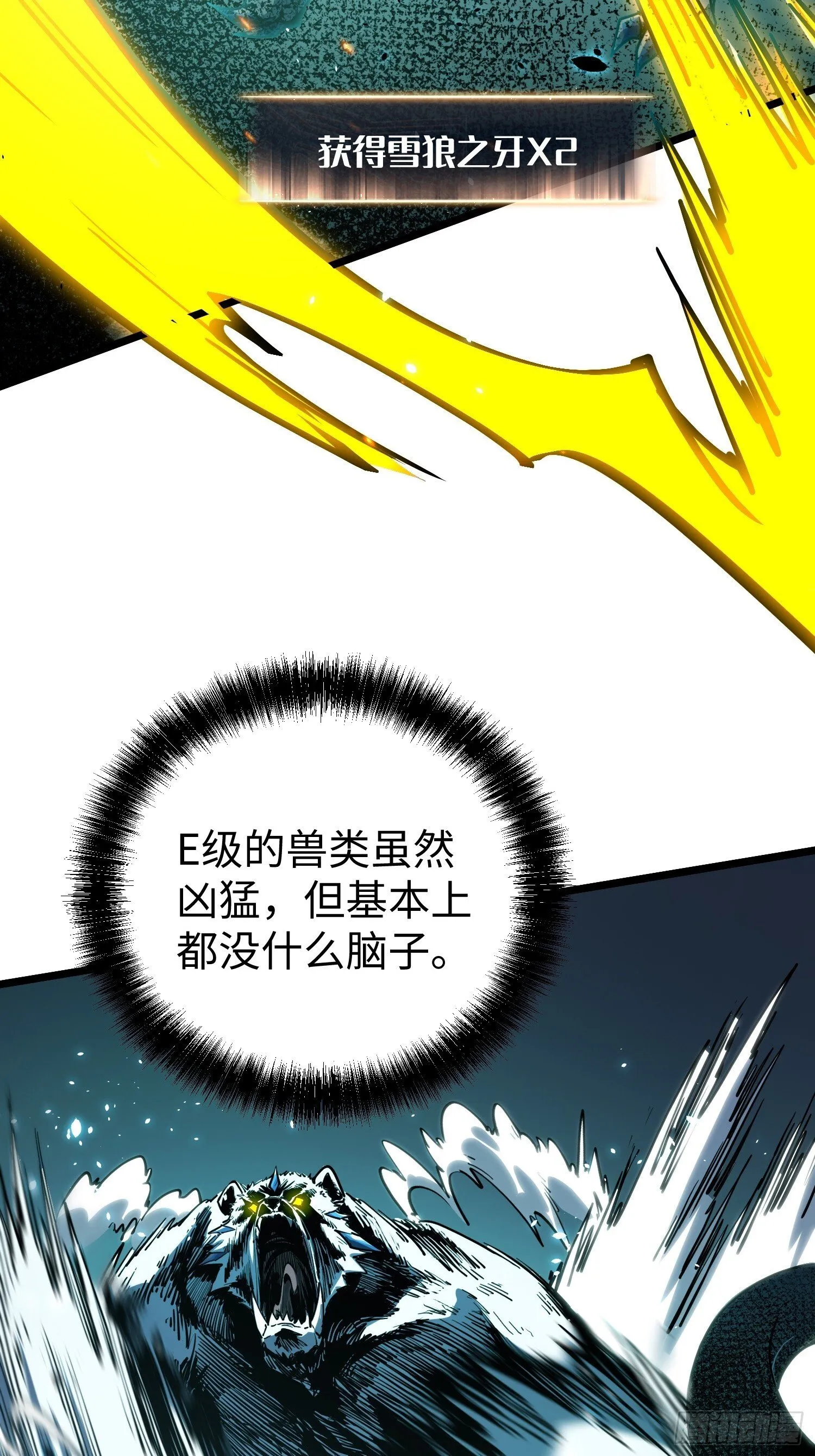 第8话 第71页