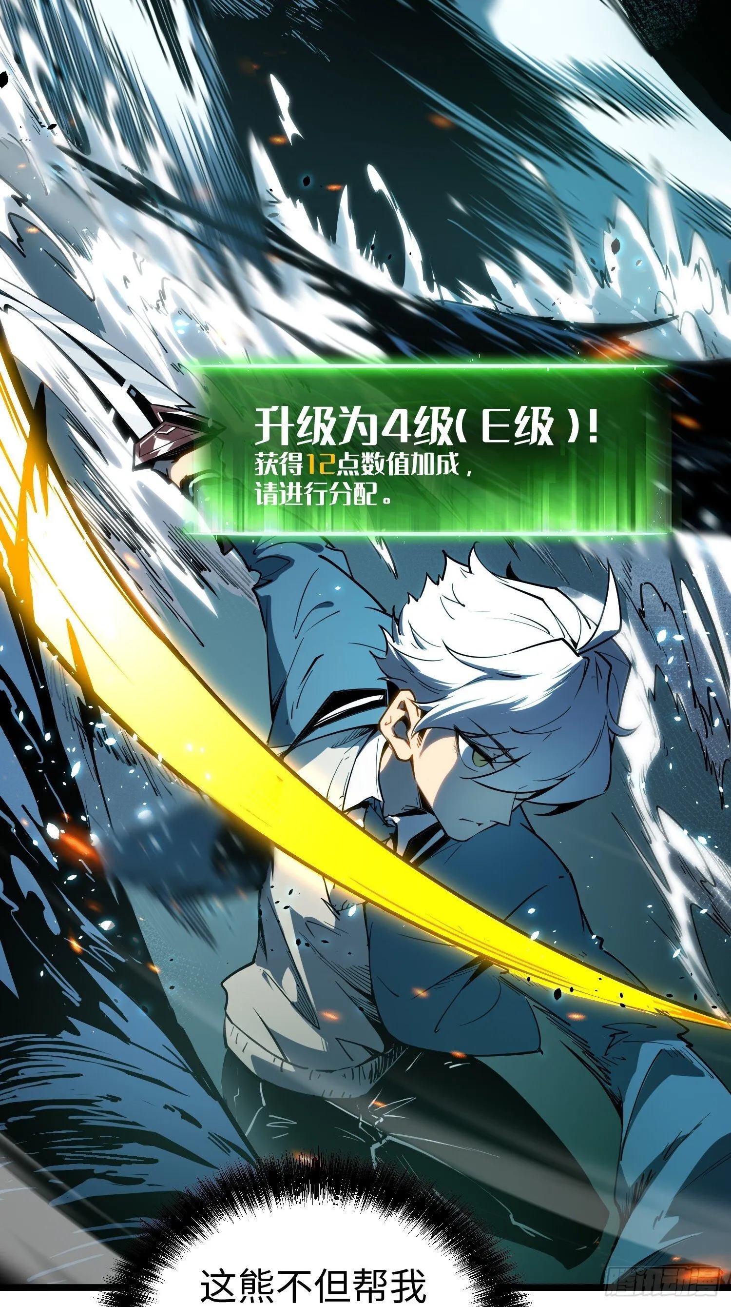 第8话 第72页