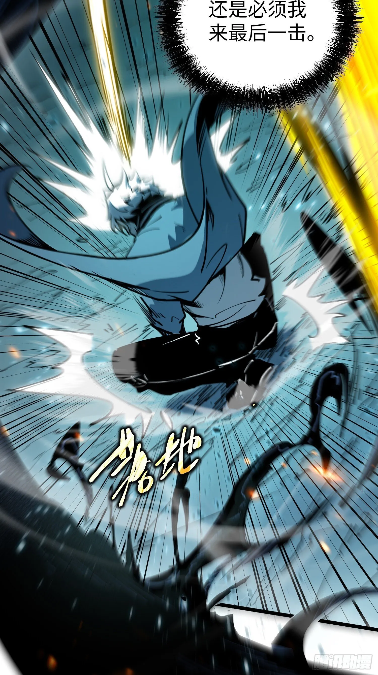 第8话 第75页