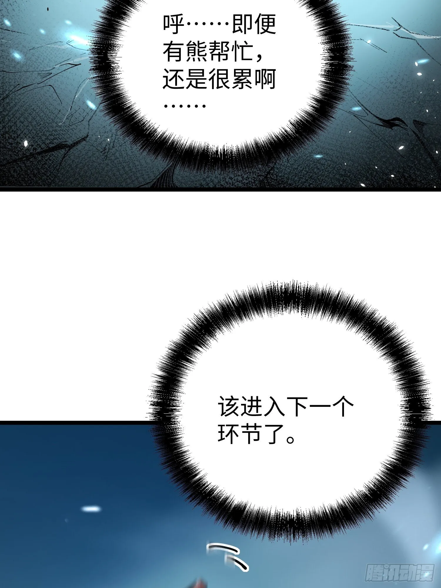 第8话 第79页