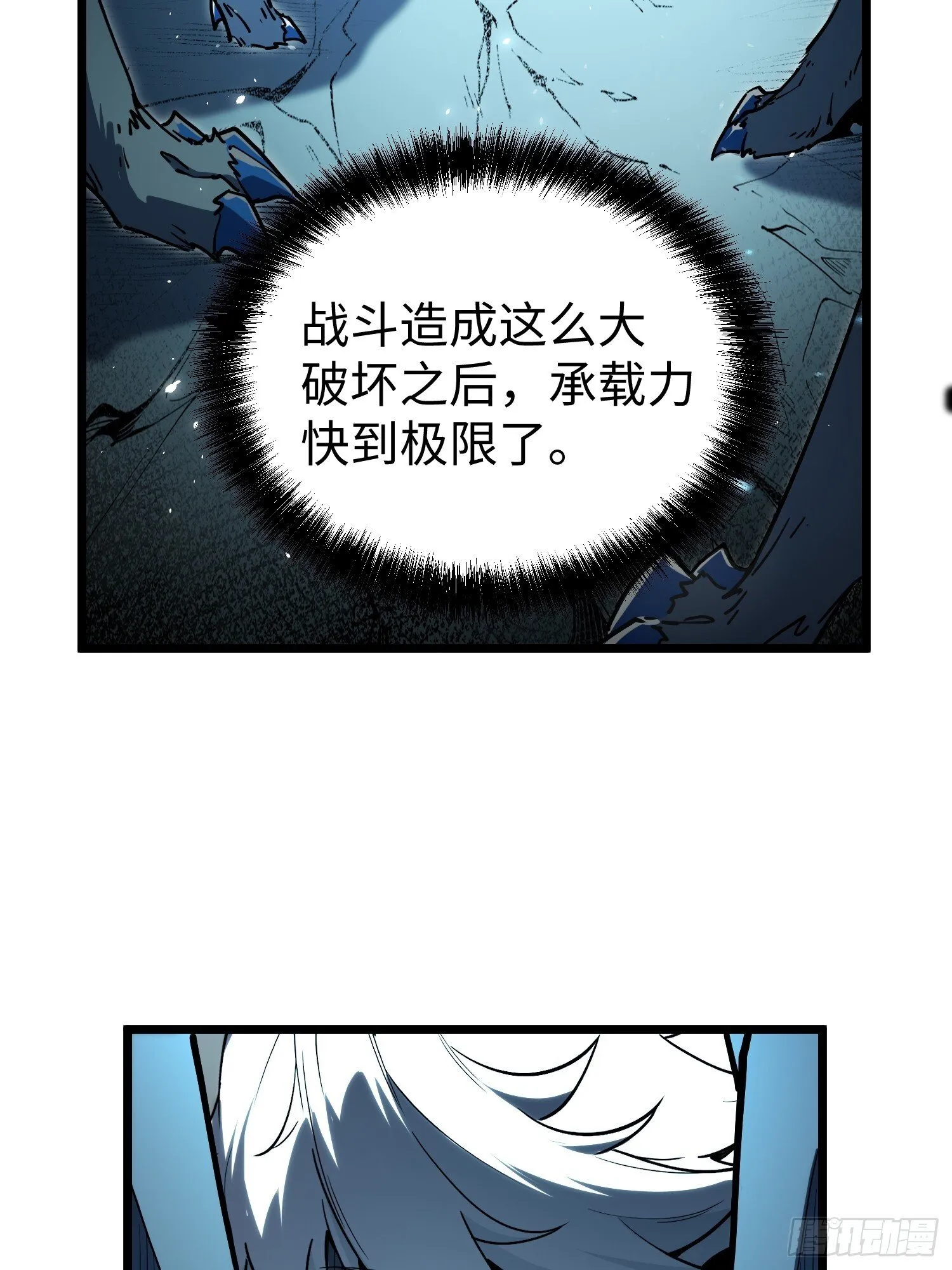 第8话 第82页