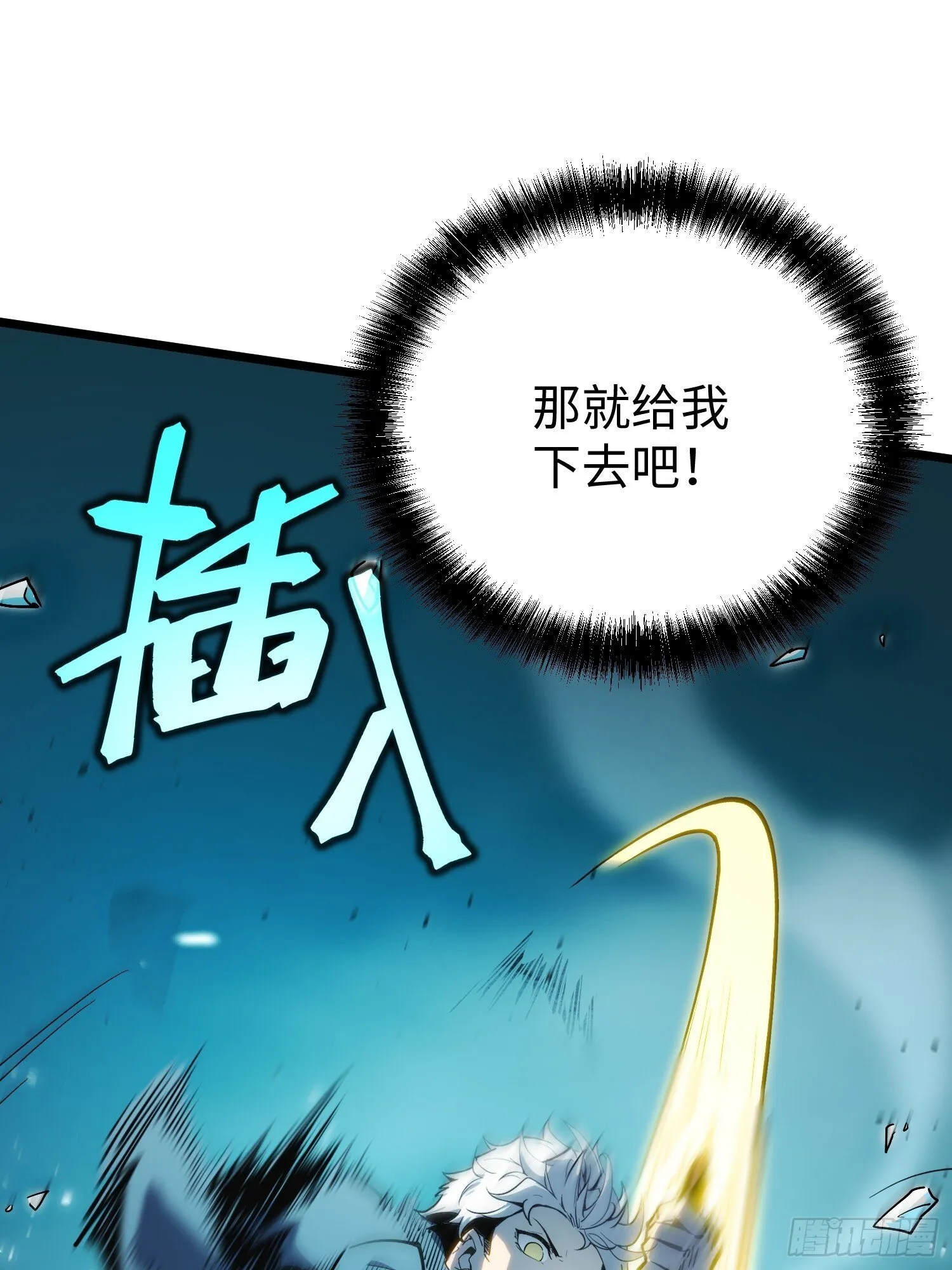 第8话 第87页