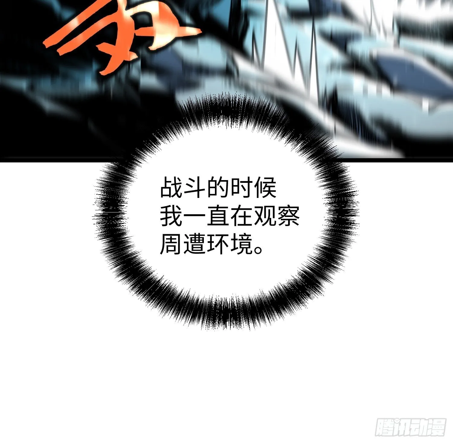 第8话 第91页