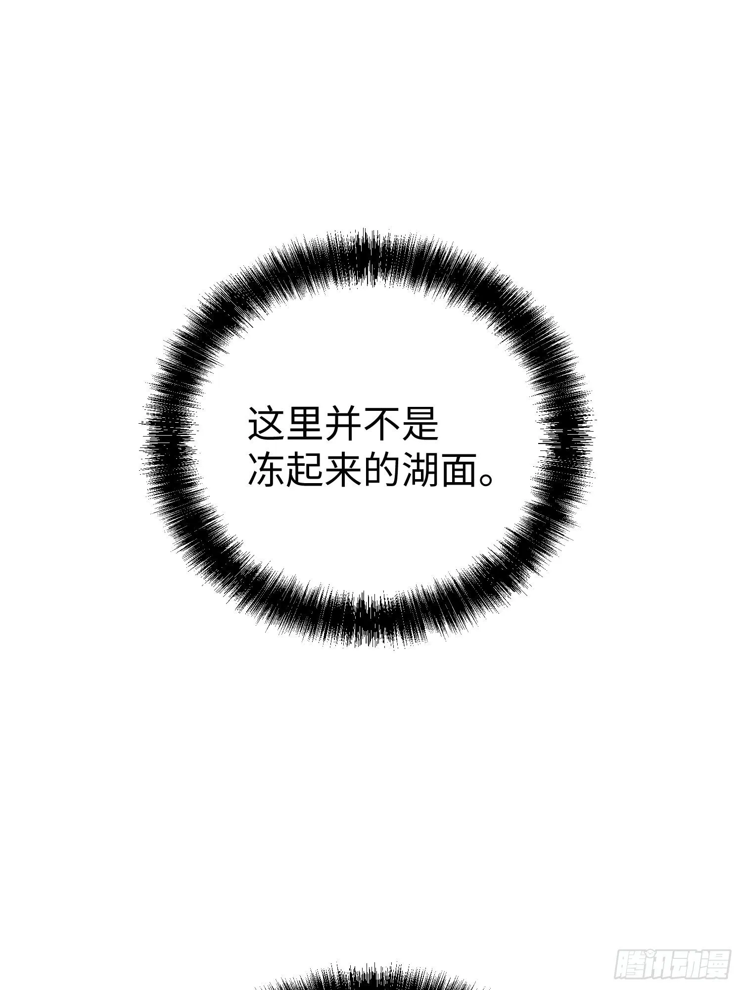 第8话 第92页