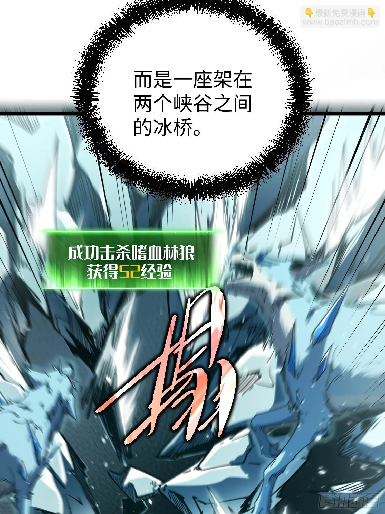 第8话 第93页