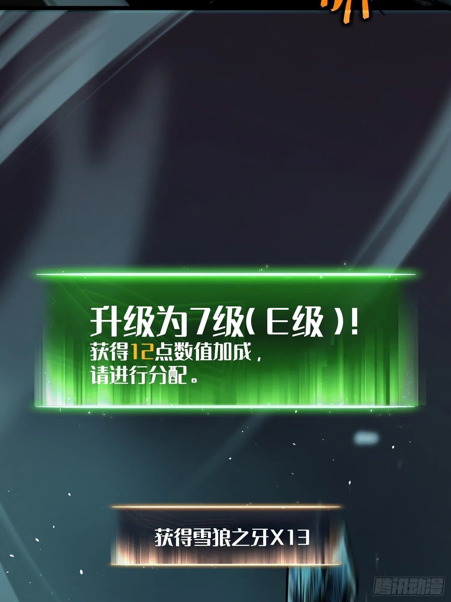 第8话 第97页