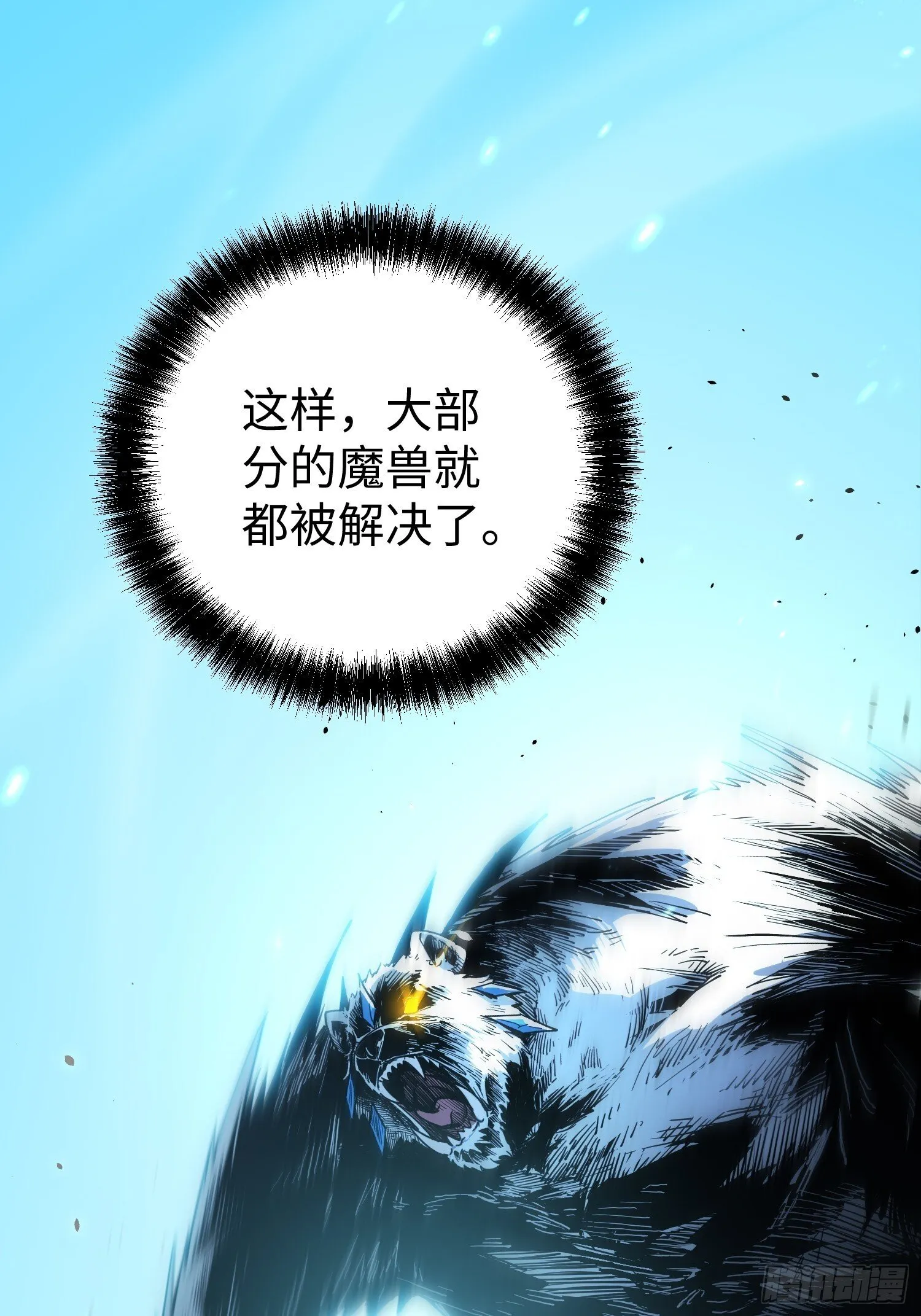 第8话 第101页