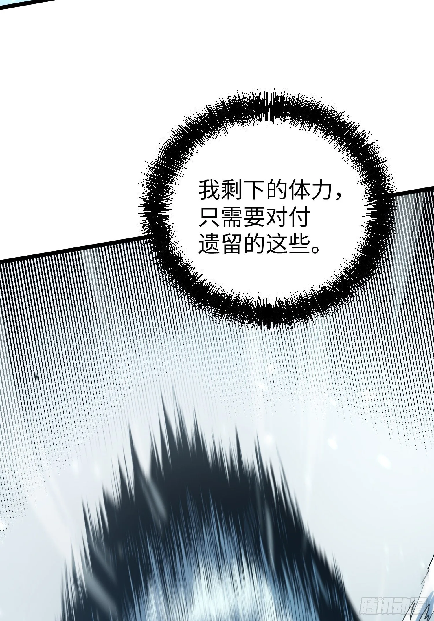 第8话 第103页