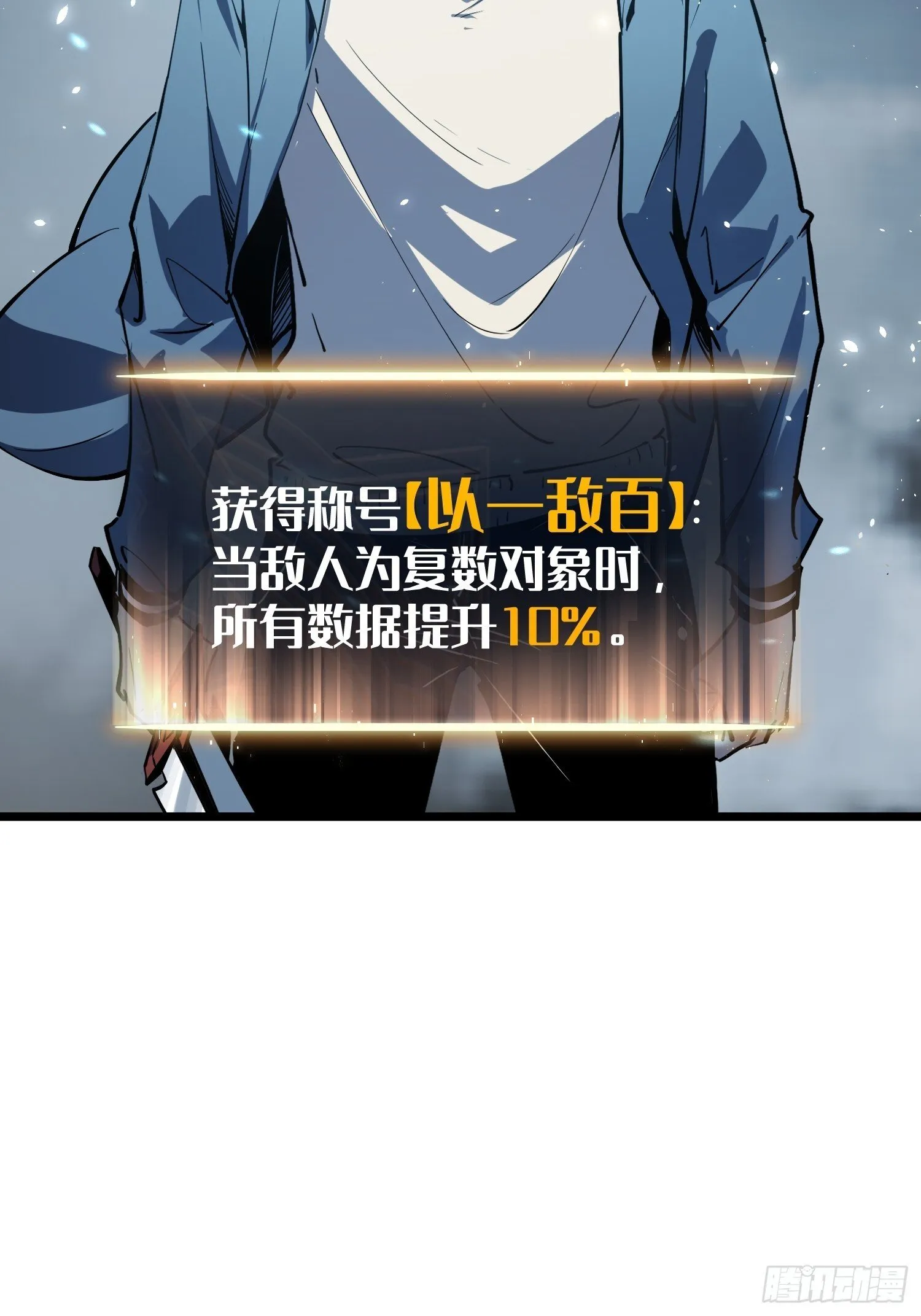 第8话 第106页