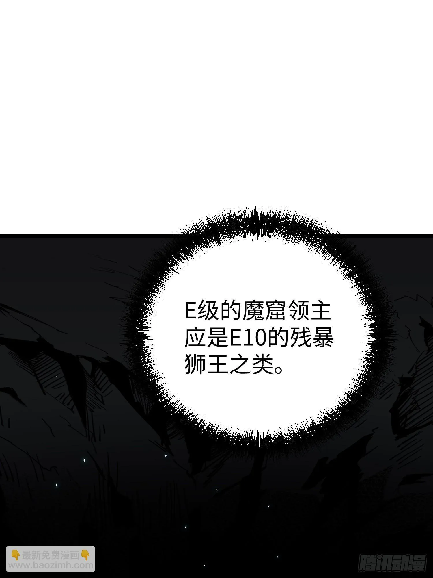第8话 第110页