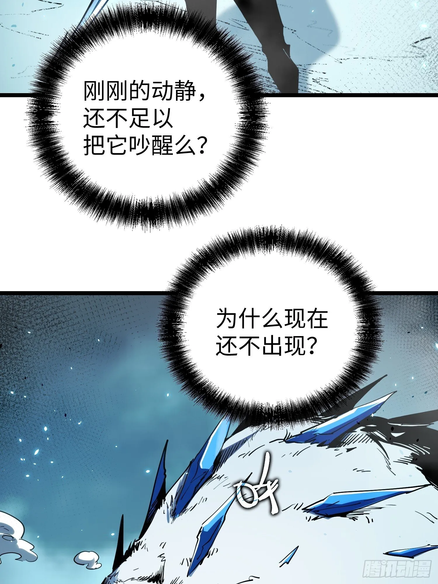 第8话 第112页
