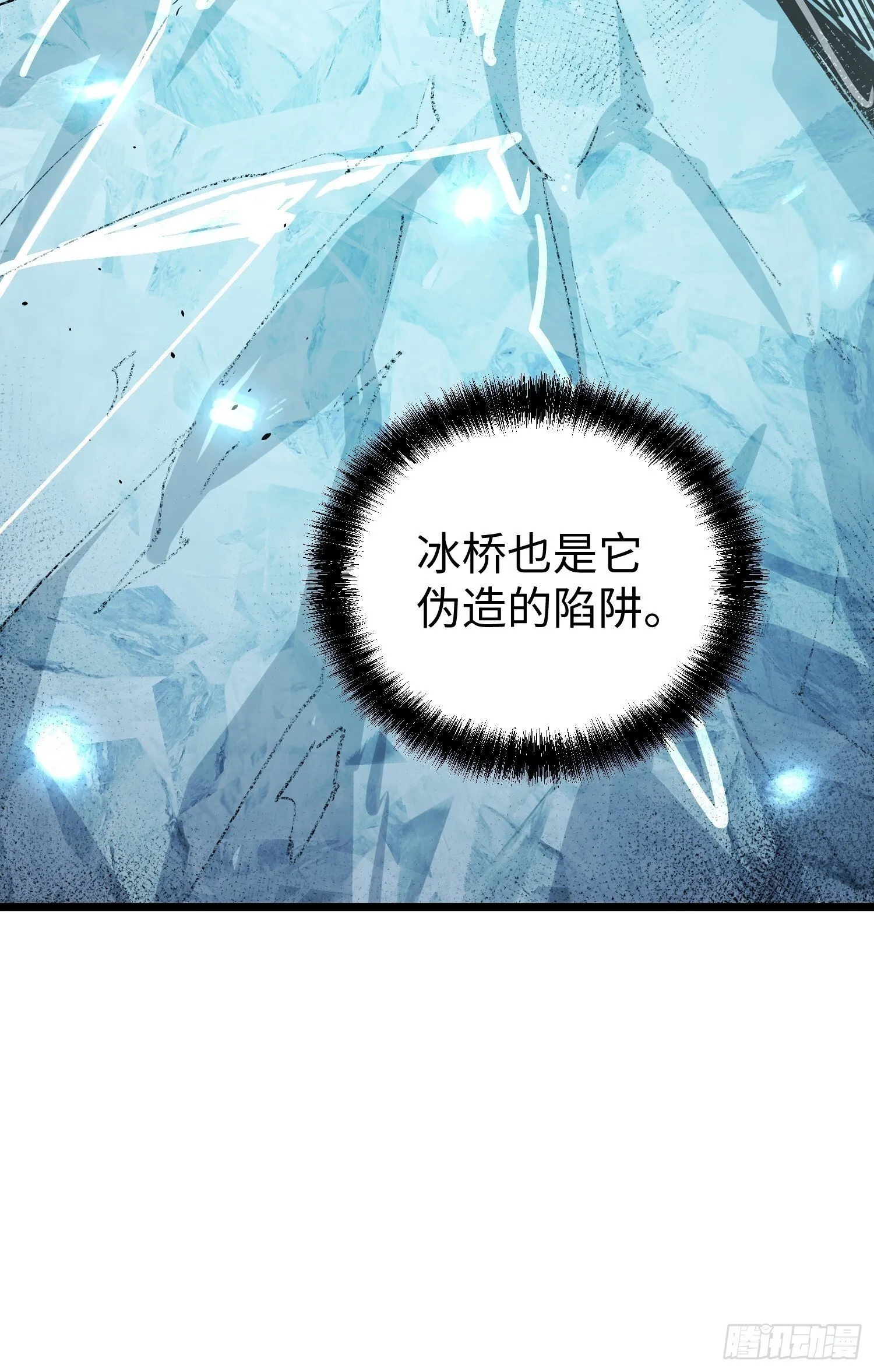 第8话 第133页