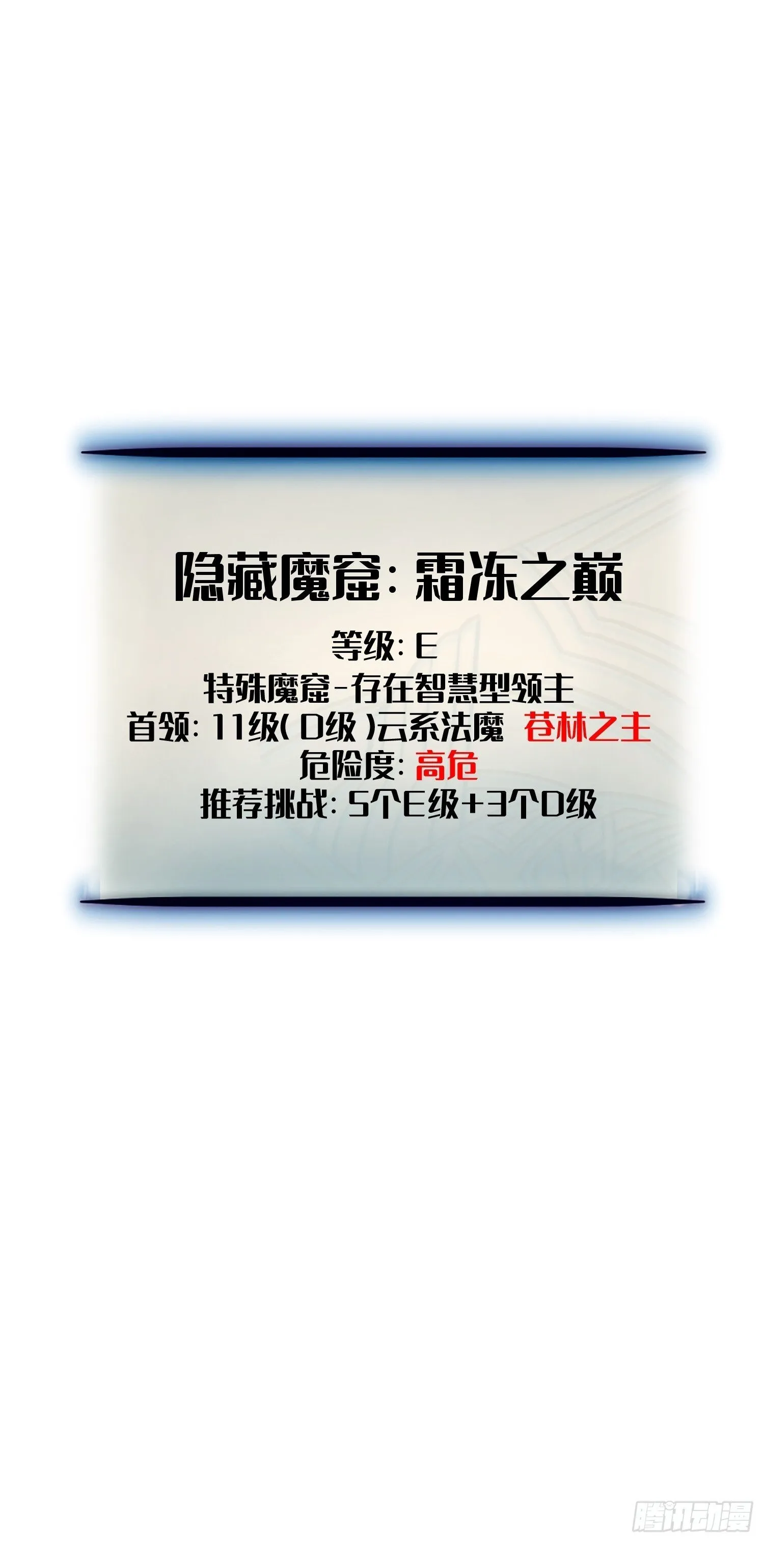 第8话 第143页