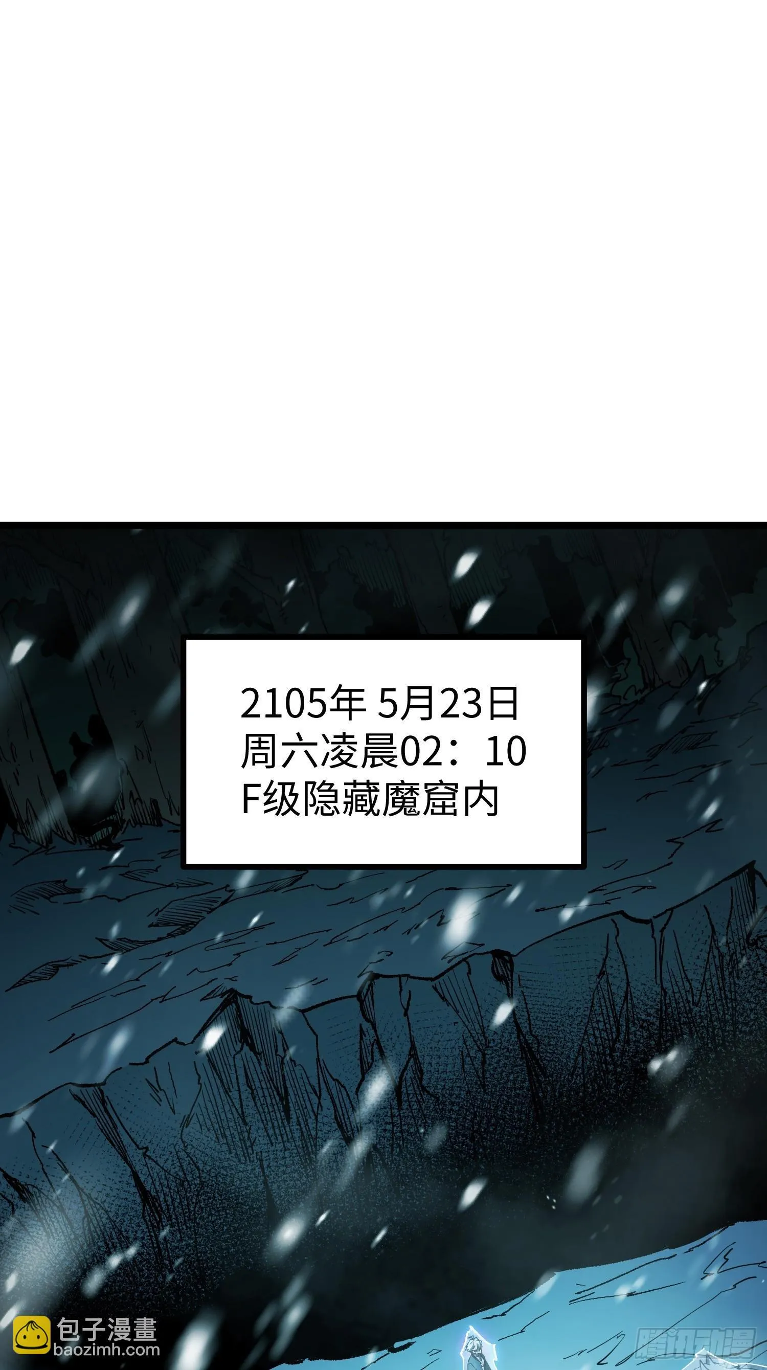 第9话 第3页