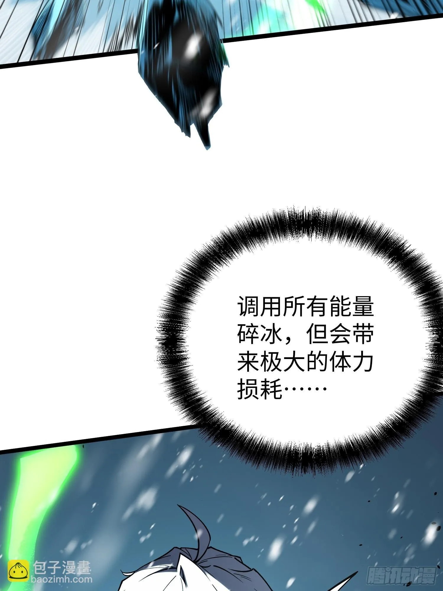 第9话 第20页