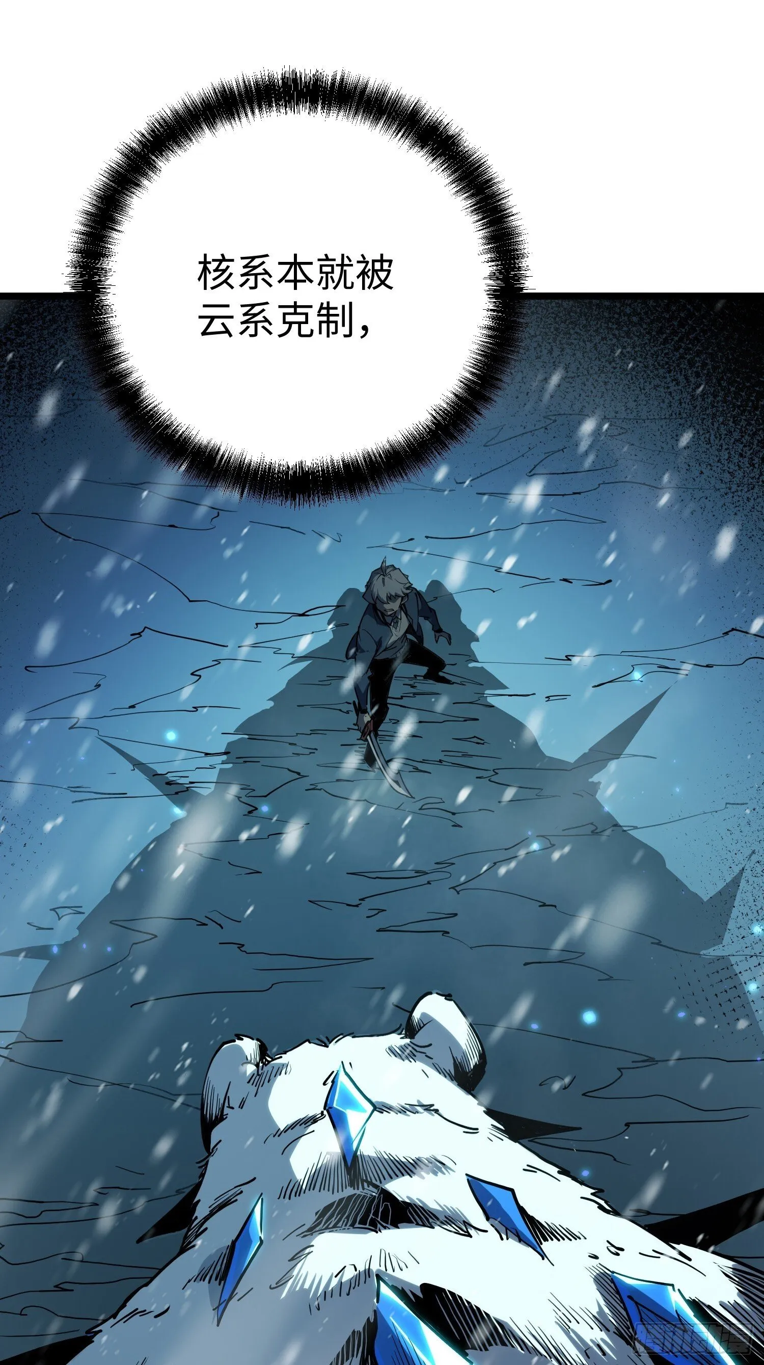 第9话 第32页