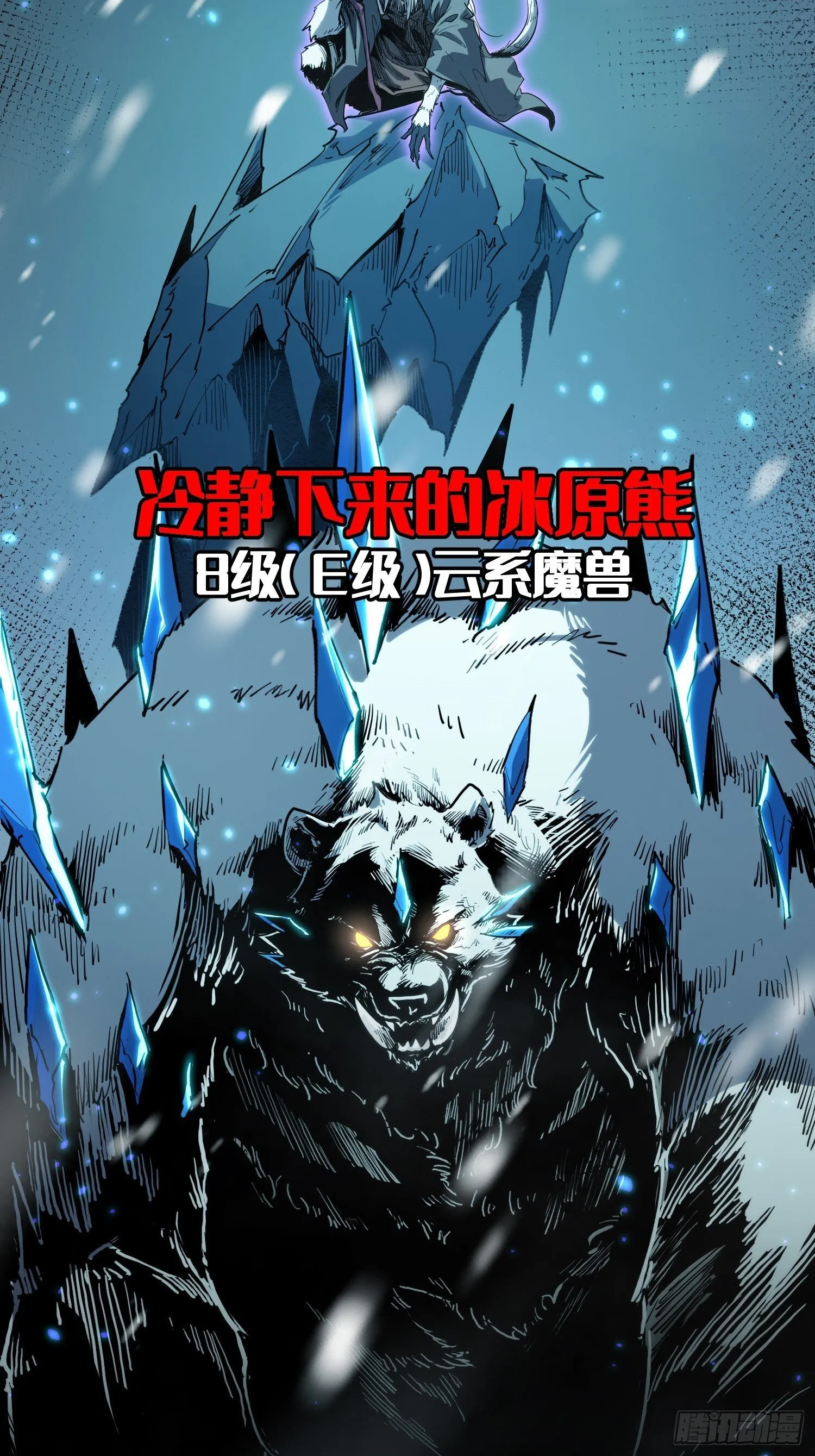 第9话 第35页