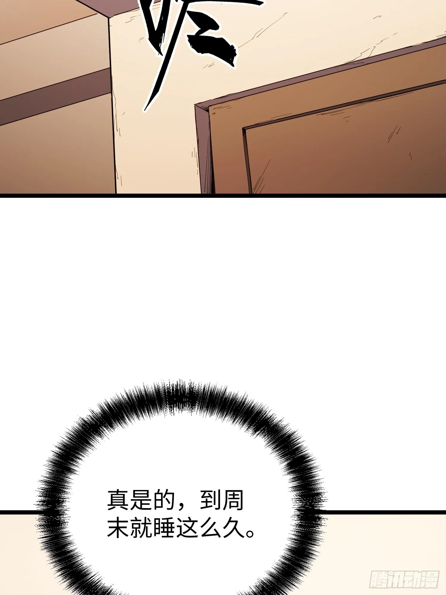 第9话 第81页