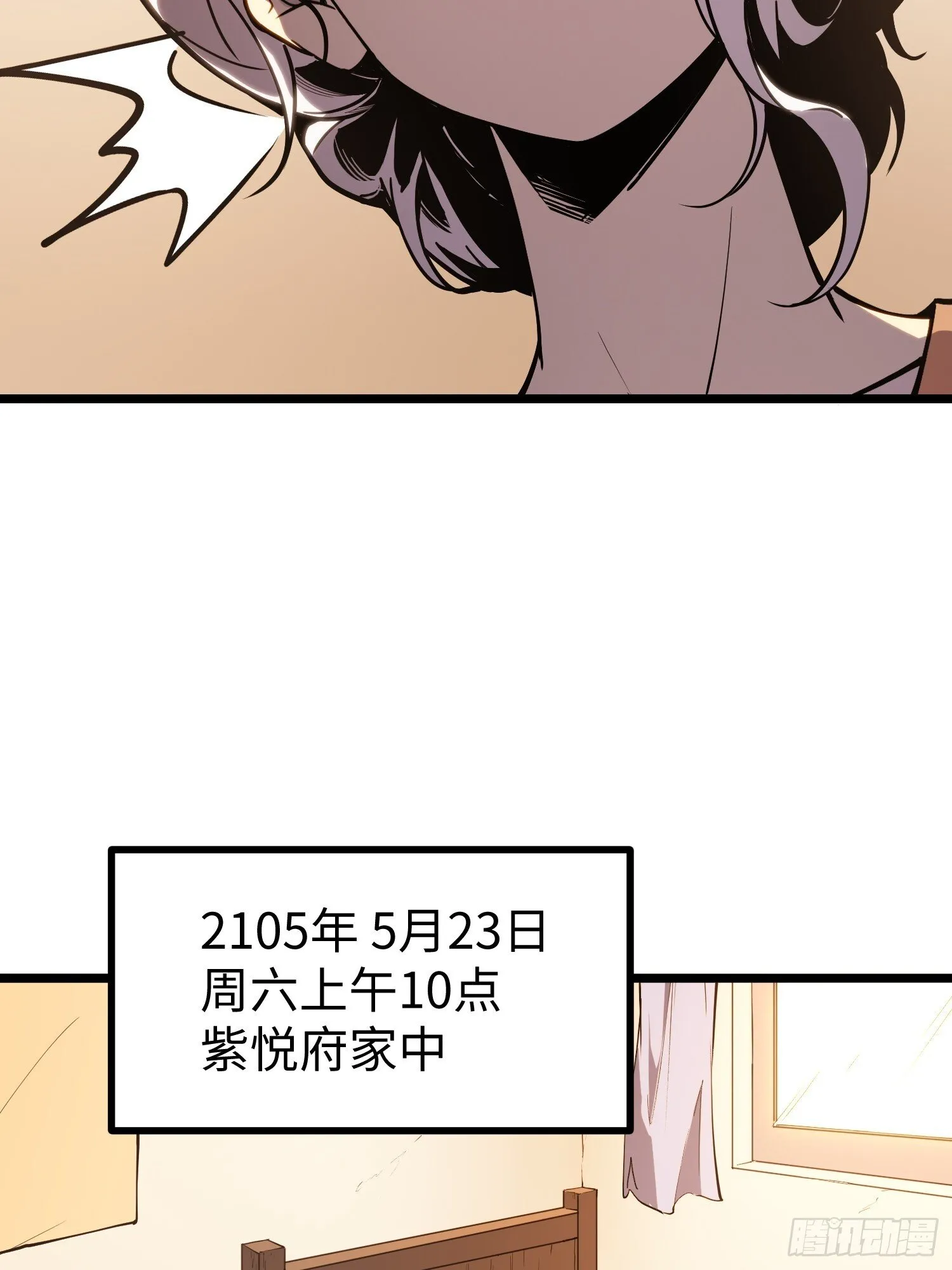 第9话 第84页