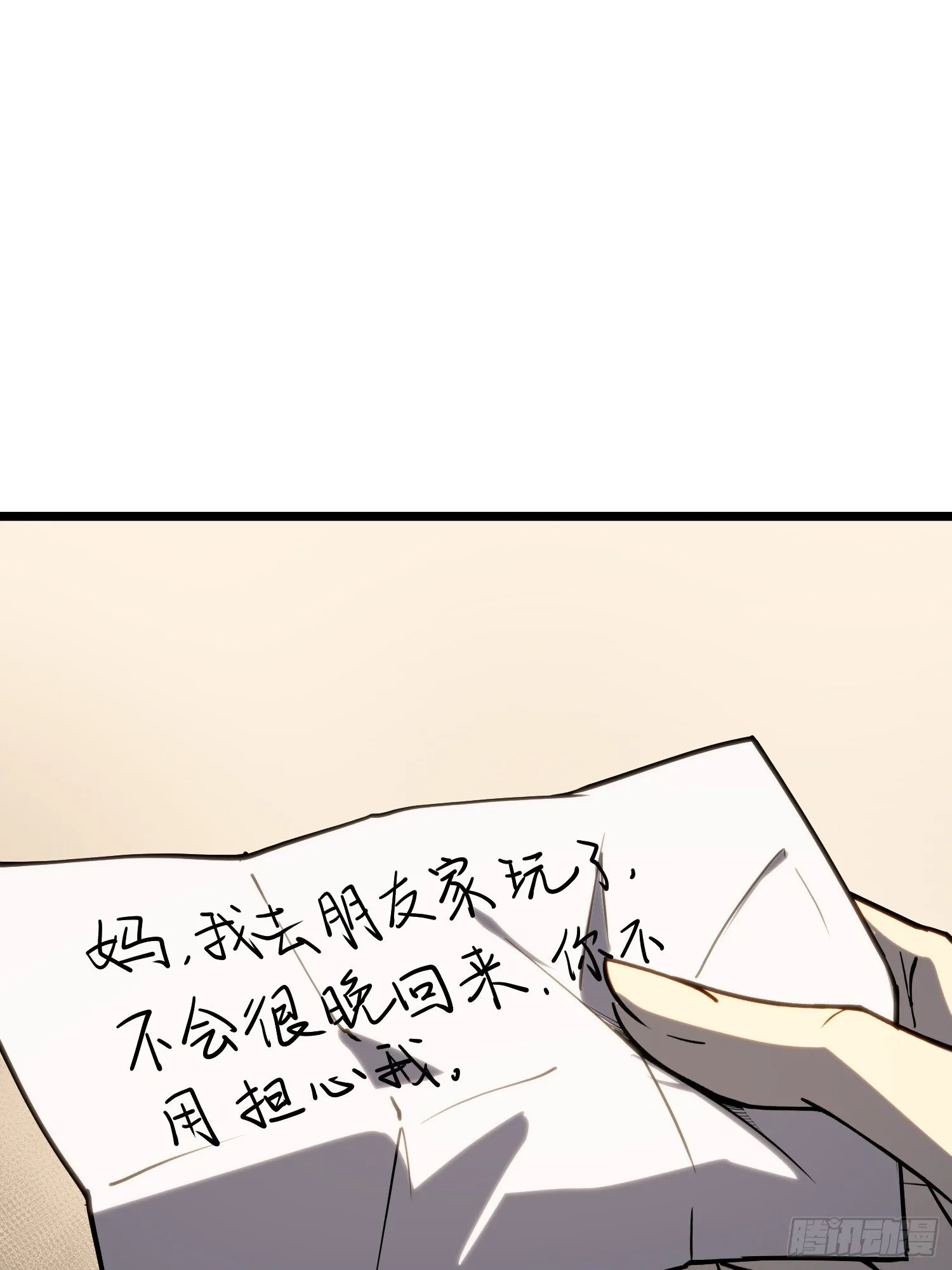 第9话 第86页