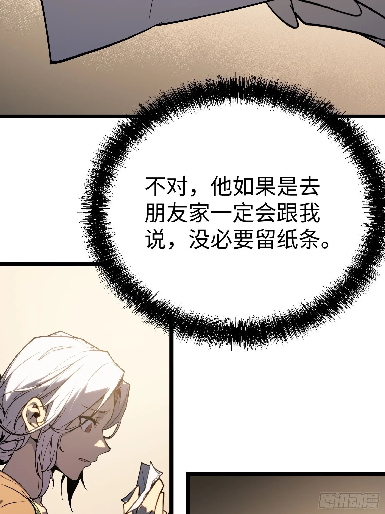 第9话 第87页