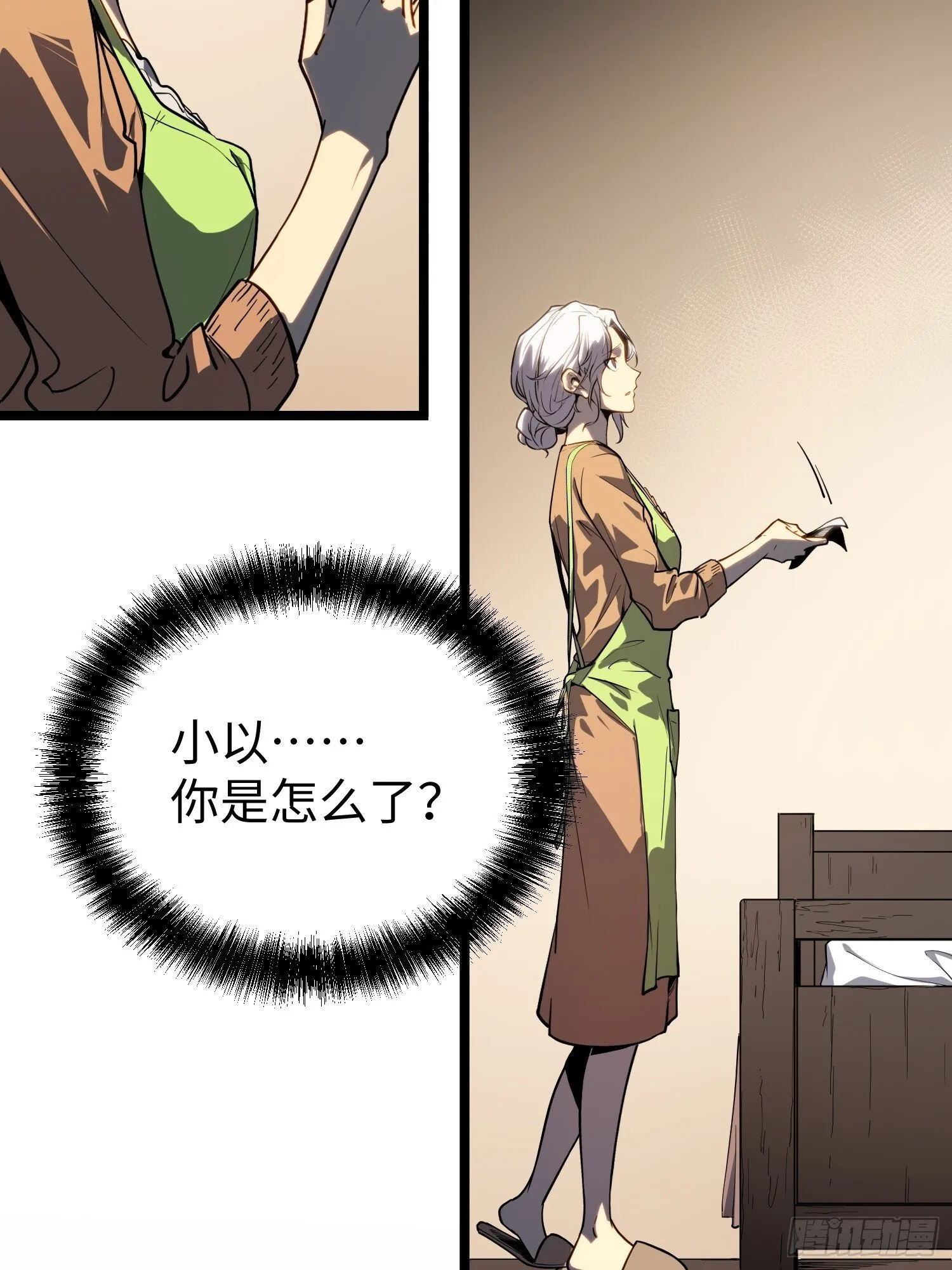 第9话 第88页