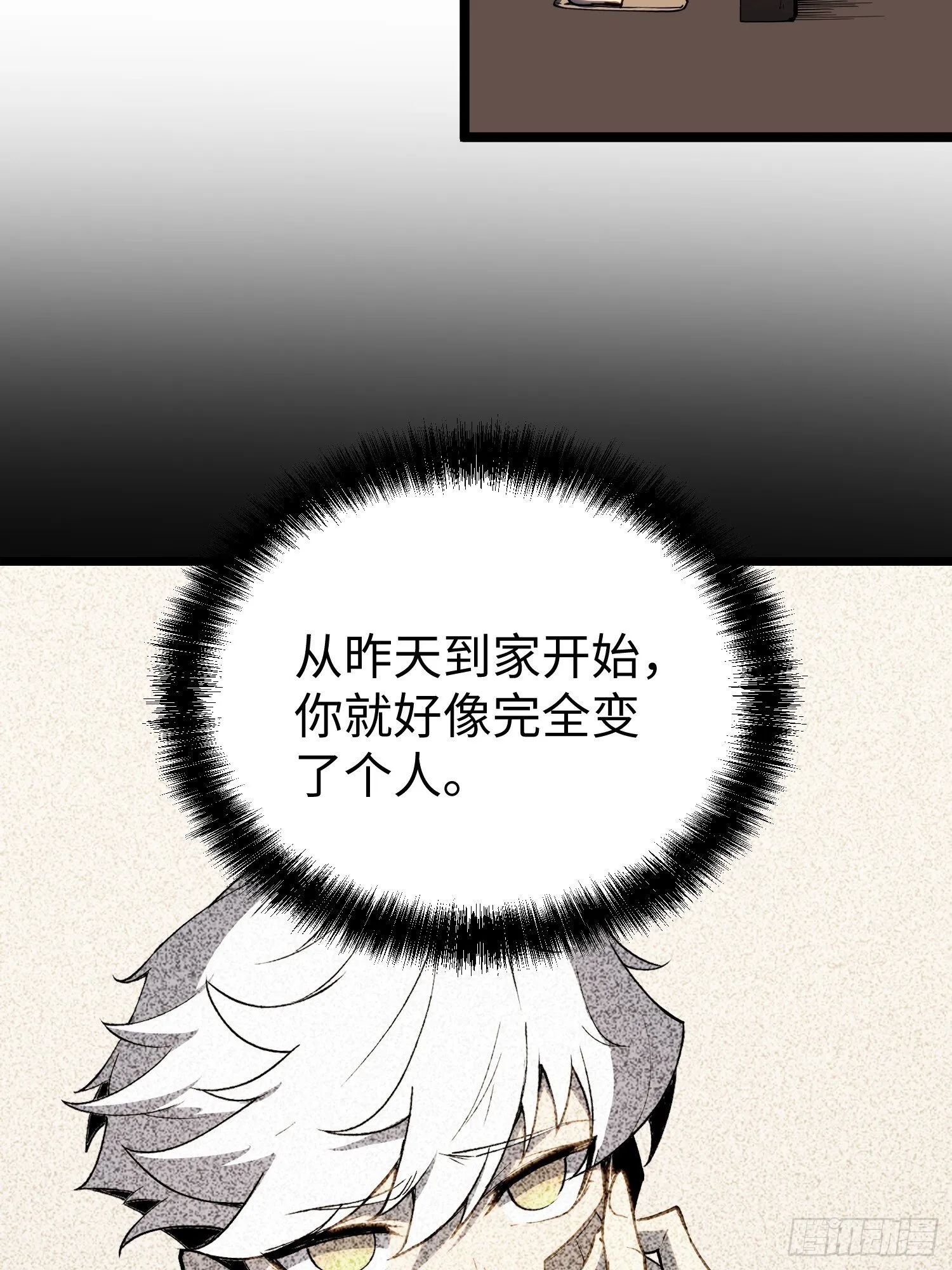 第9话 第89页