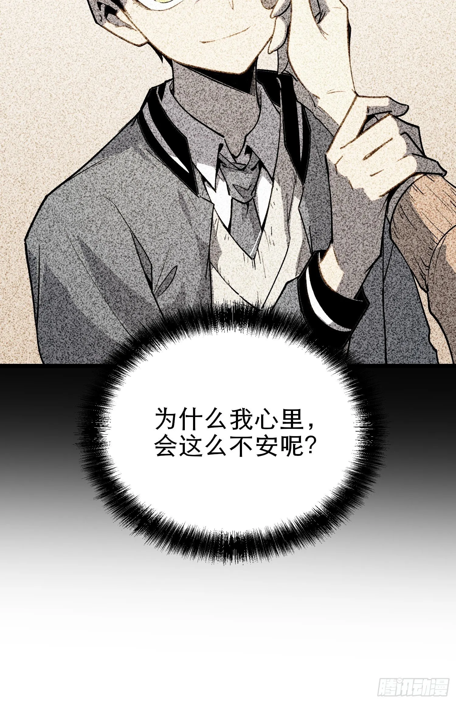 第9话 第90页