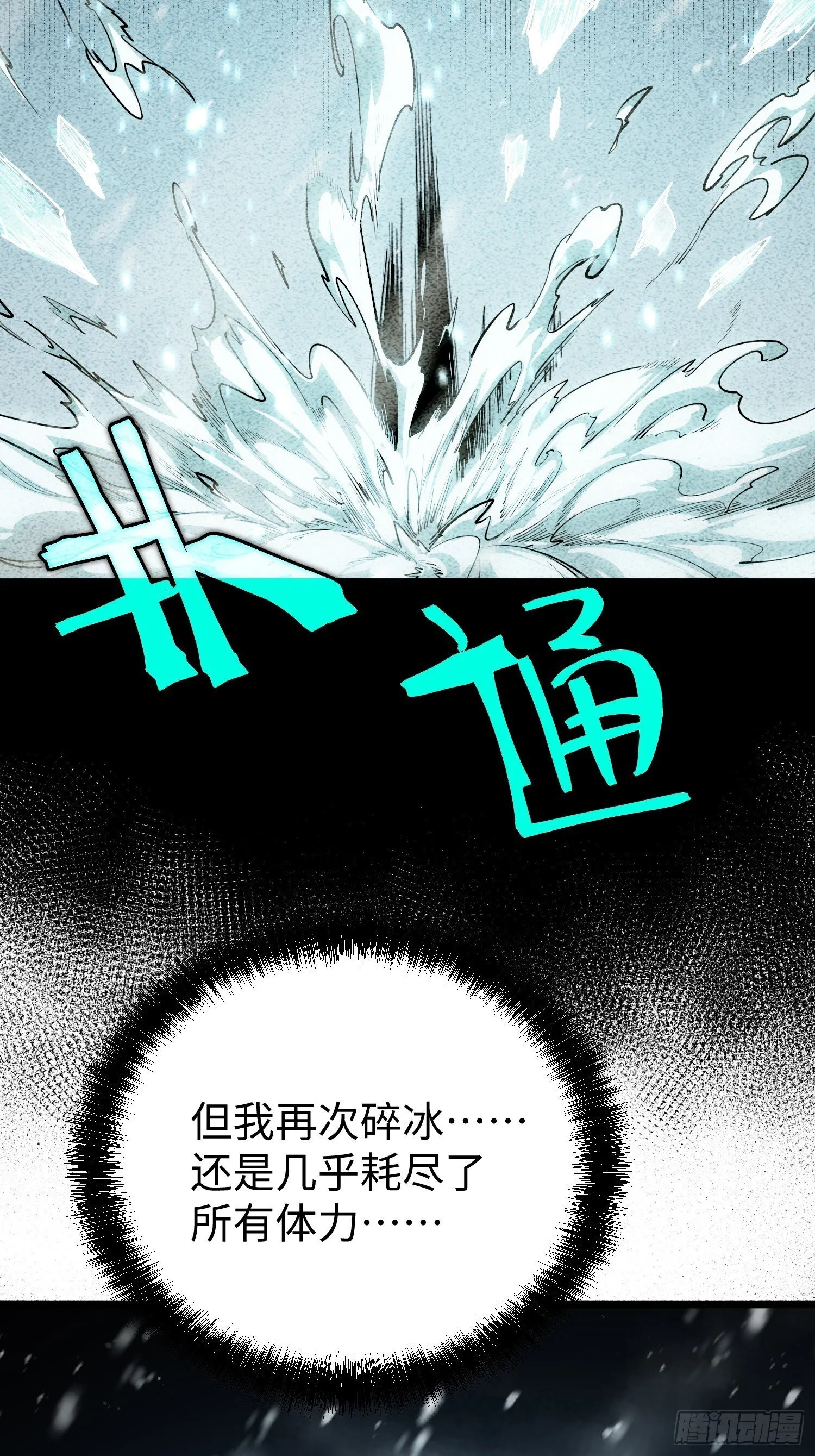 第9话 第99页
