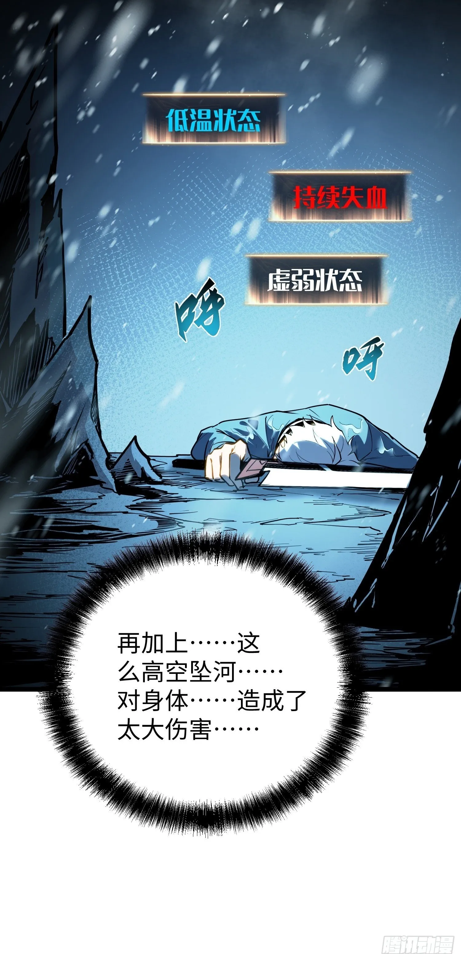第9话 第100页